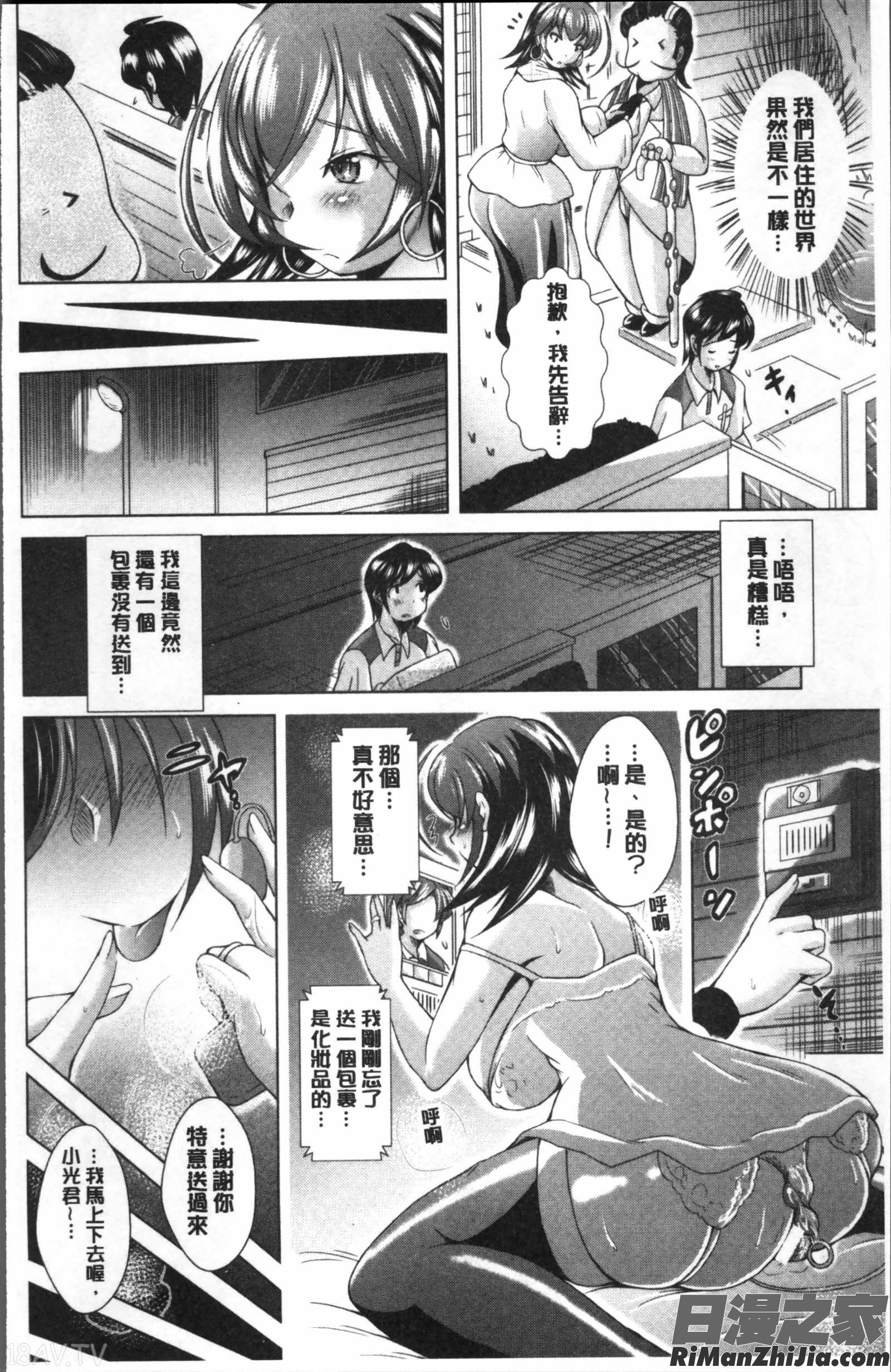 童貞専門幼な妻漫画 免费阅读 整部漫画 170.jpg