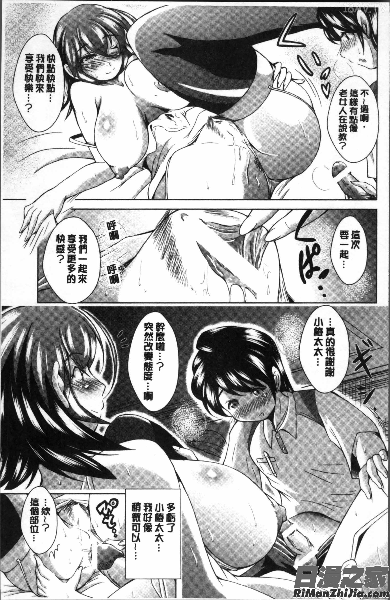 童貞専門幼な妻漫画 免费阅读 整部漫画 179.jpg