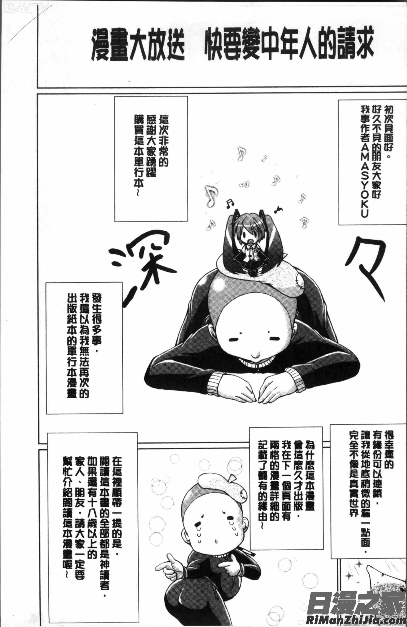 童貞専門幼な妻漫画 免费阅读 整部漫画 183.jpg