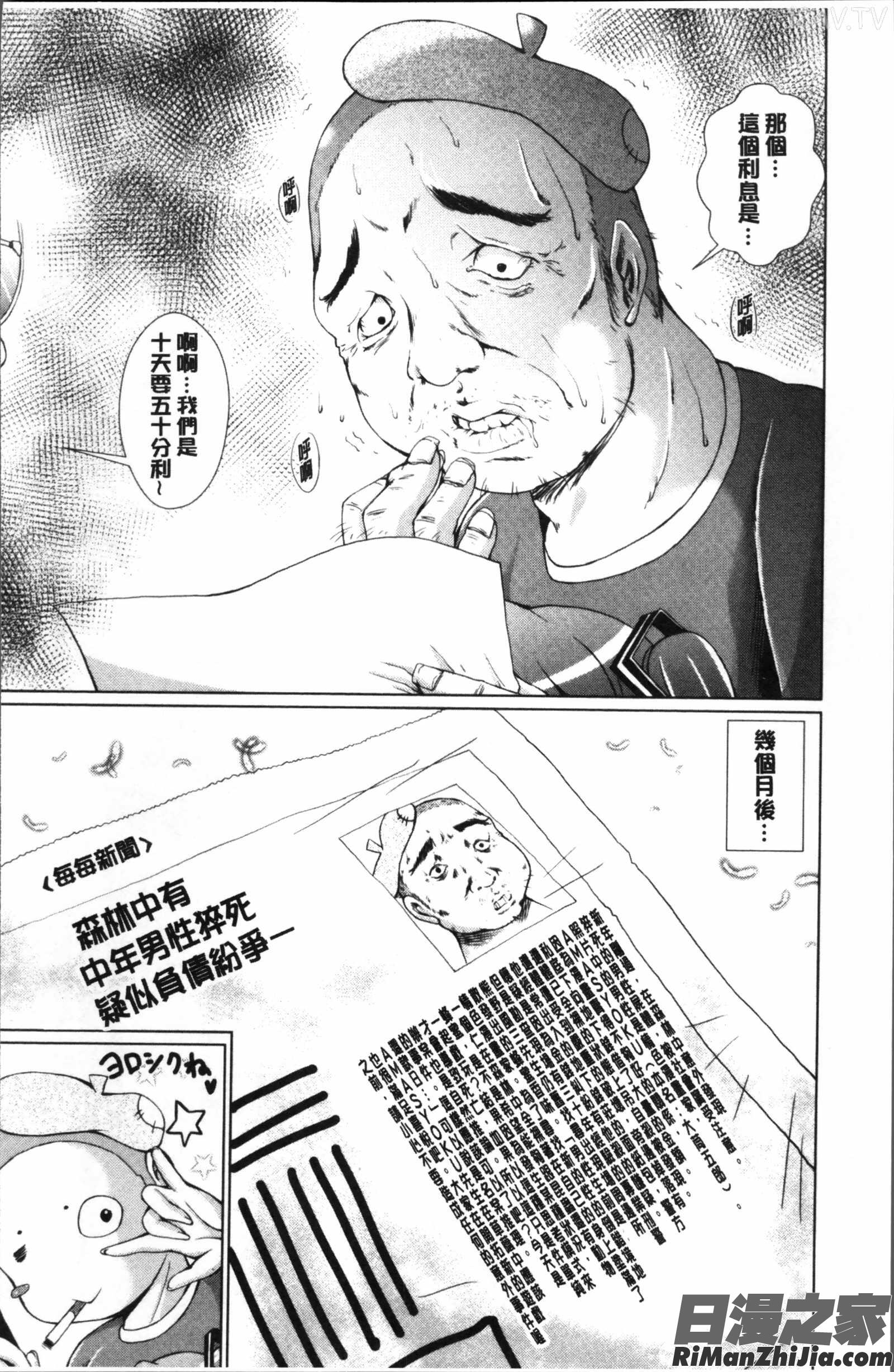 童貞専門幼な妻漫画 免费阅读 整部漫画 184.jpg