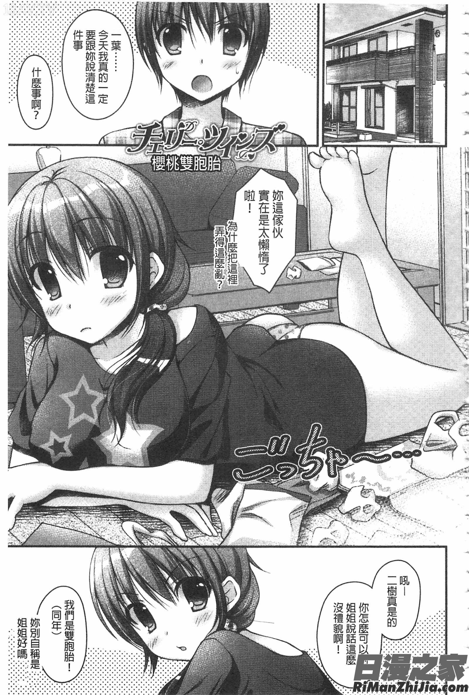 乳姫!漫画 免费阅读 整部漫画 106.jpg