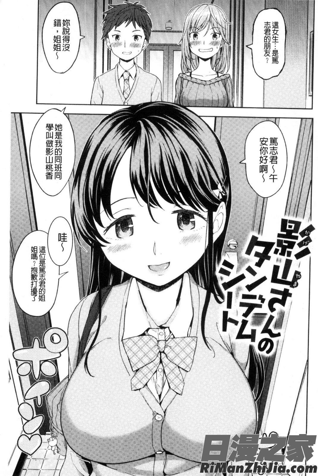 エキダレ精汁淫液漫画 免费阅读 整部漫画 4.jpg