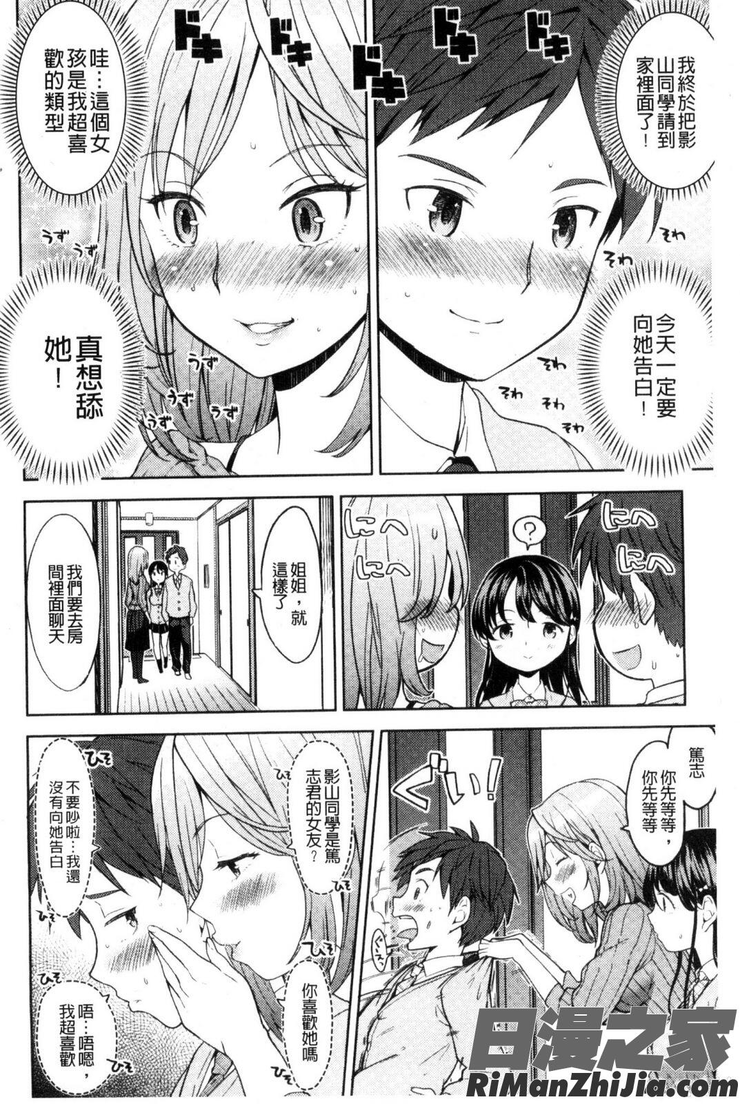 エキダレ精汁淫液漫画 免费阅读 整部漫画 5.jpg