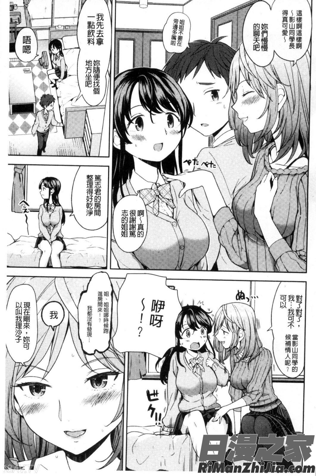 エキダレ精汁淫液漫画 免费阅读 整部漫画 6.jpg