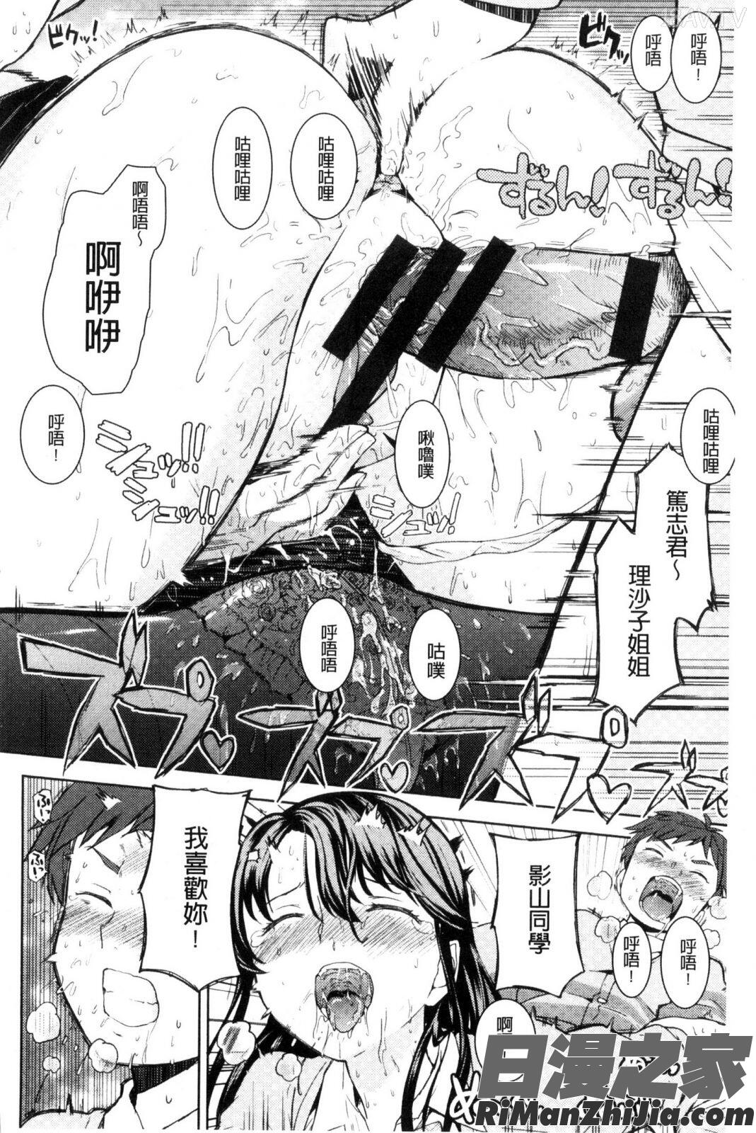 エキダレ精汁淫液漫画 免费阅读 整部漫画 27.jpg