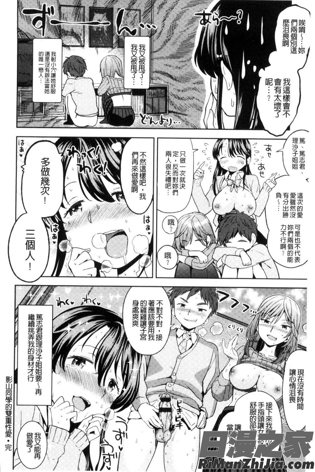 エキダレ精汁淫液漫画 免费阅读 整部漫画 31.jpg