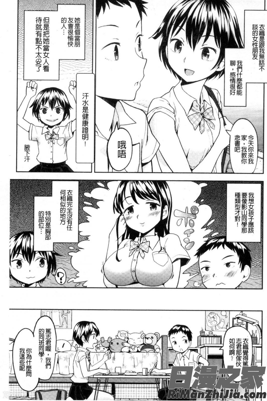 エキダレ精汁淫液漫画 免费阅读 整部漫画 34.jpg