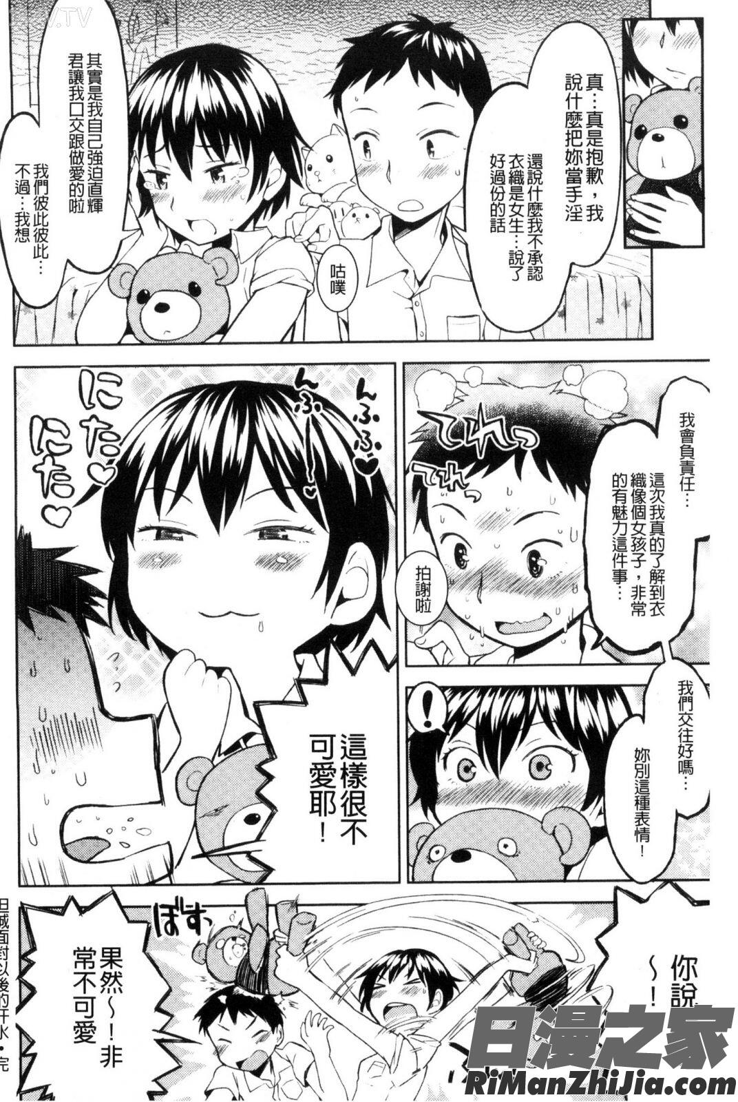 エキダレ精汁淫液漫画 免费阅读 整部漫画 55.jpg