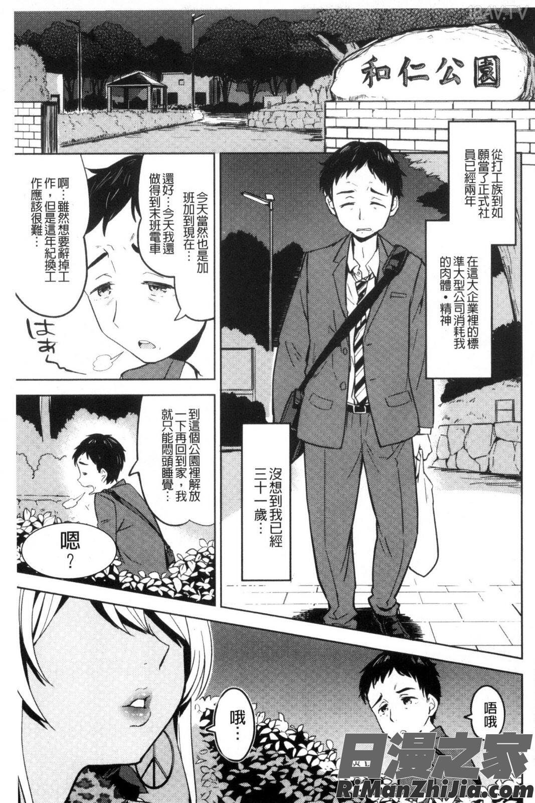 エキダレ精汁淫液漫画 免费阅读 整部漫画 56.jpg