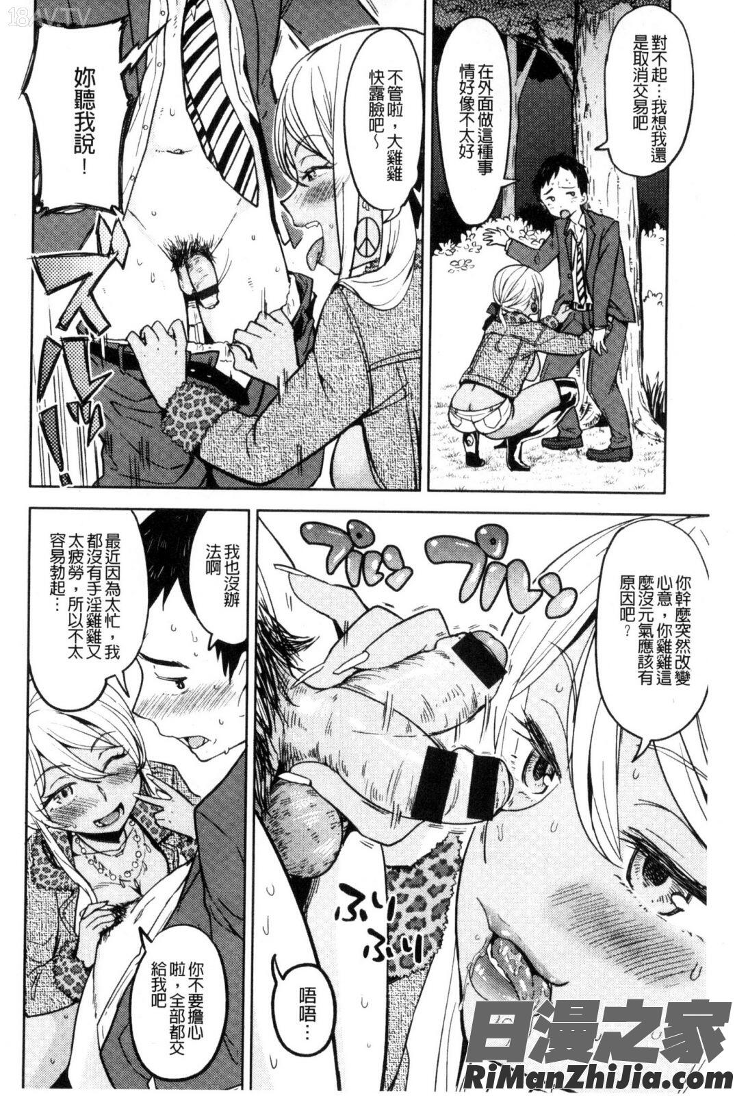 エキダレ精汁淫液漫画 免费阅读 整部漫画 61.jpg