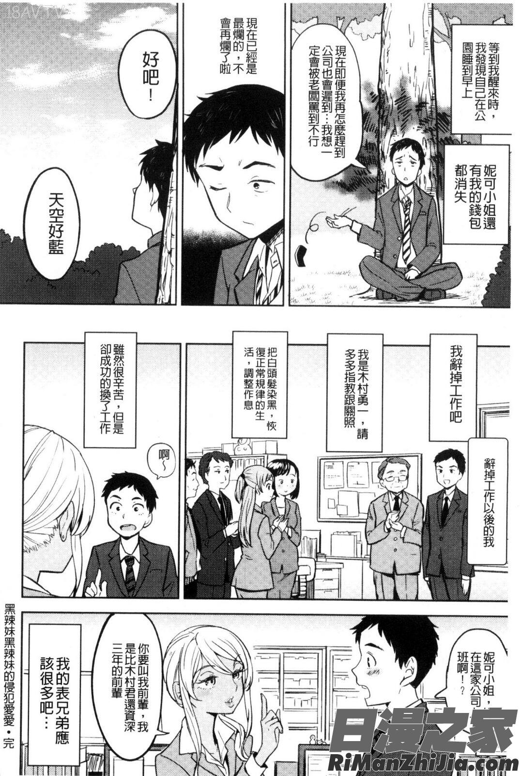 エキダレ精汁淫液漫画 免费阅读 整部漫画 79.jpg