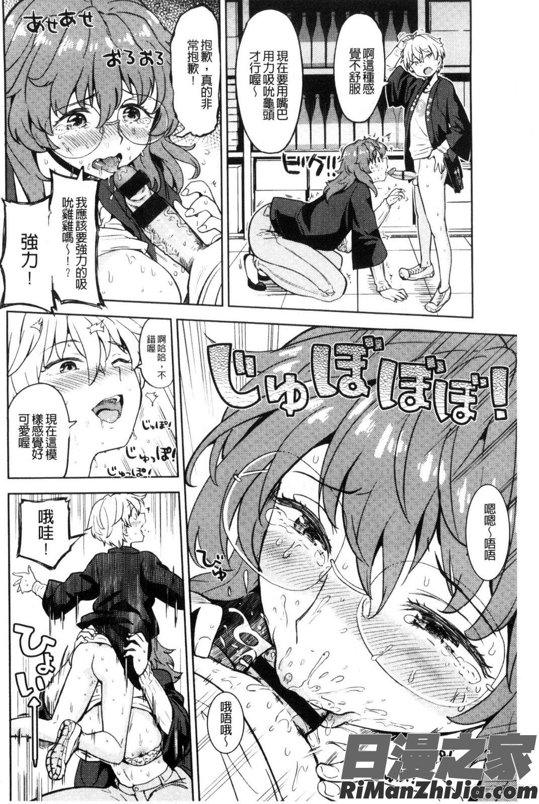 エキダレ精汁淫液漫画 免费阅读 整部漫画 87.jpg