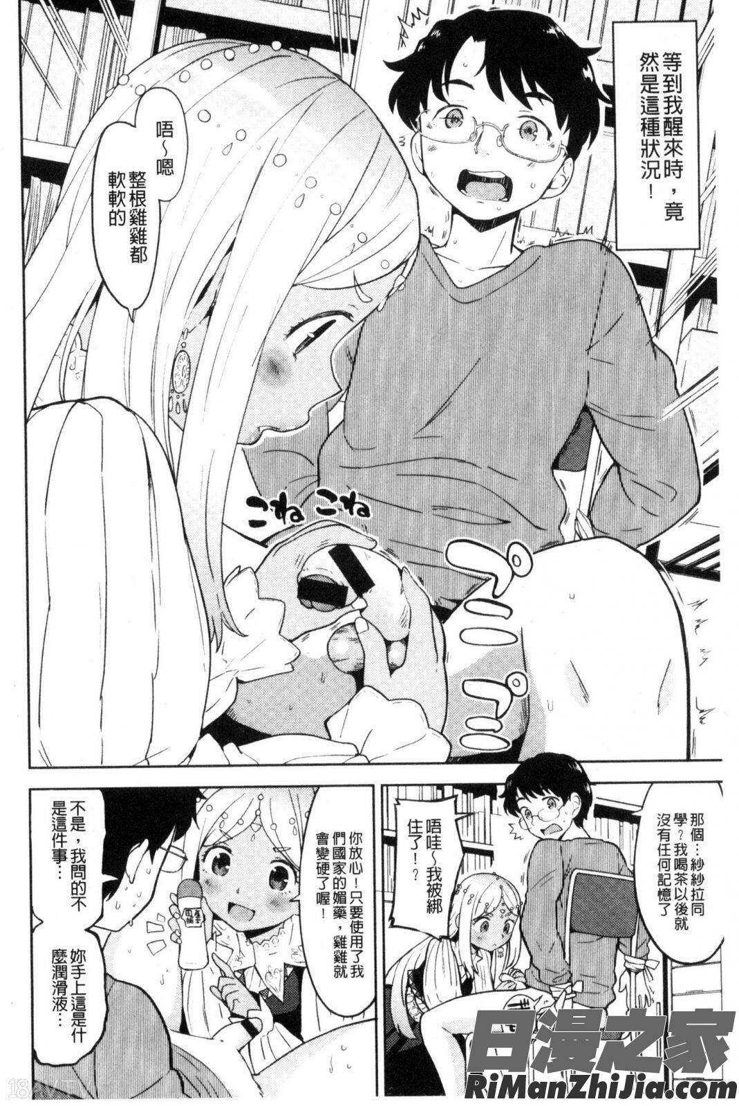 エキダレ精汁淫液漫画 免费阅读 整部漫画 105.jpg