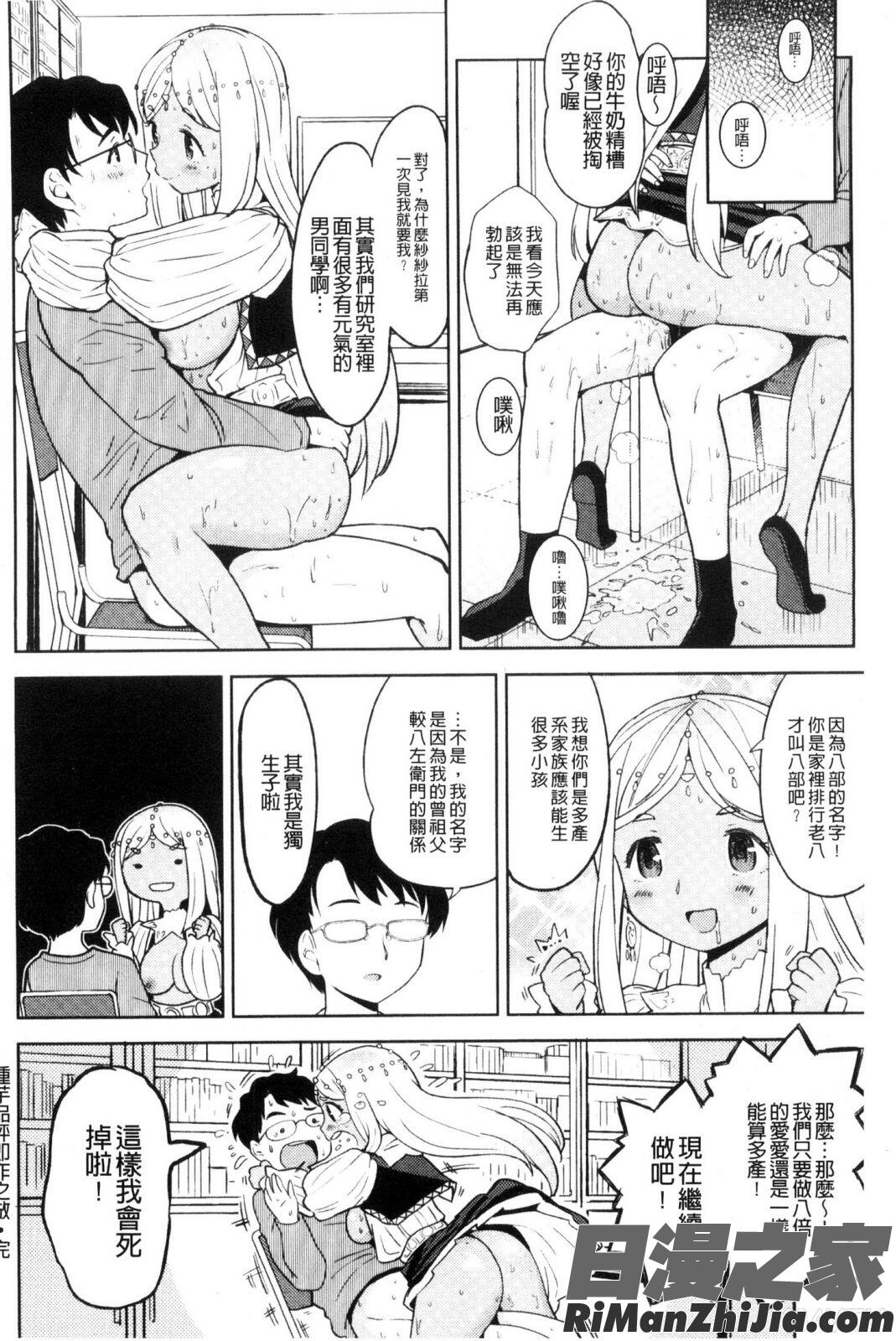 エキダレ精汁淫液漫画 免费阅读 整部漫画 119.jpg