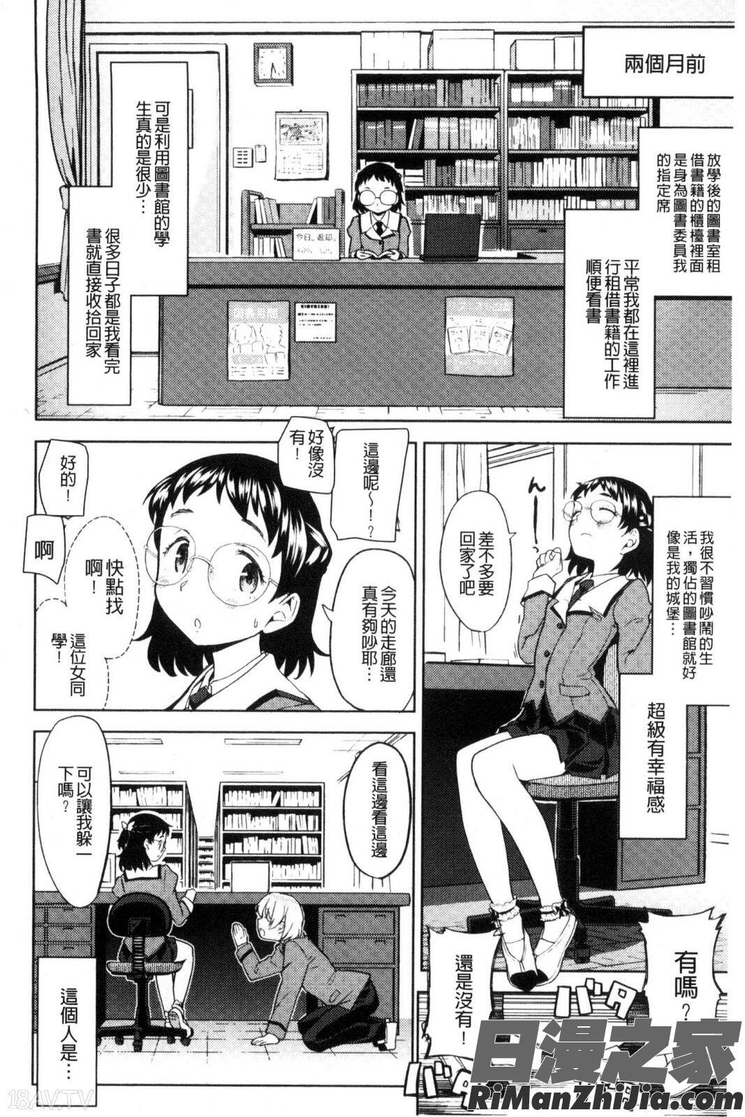 エキダレ精汁淫液漫画 免费阅读 整部漫画 127.jpg