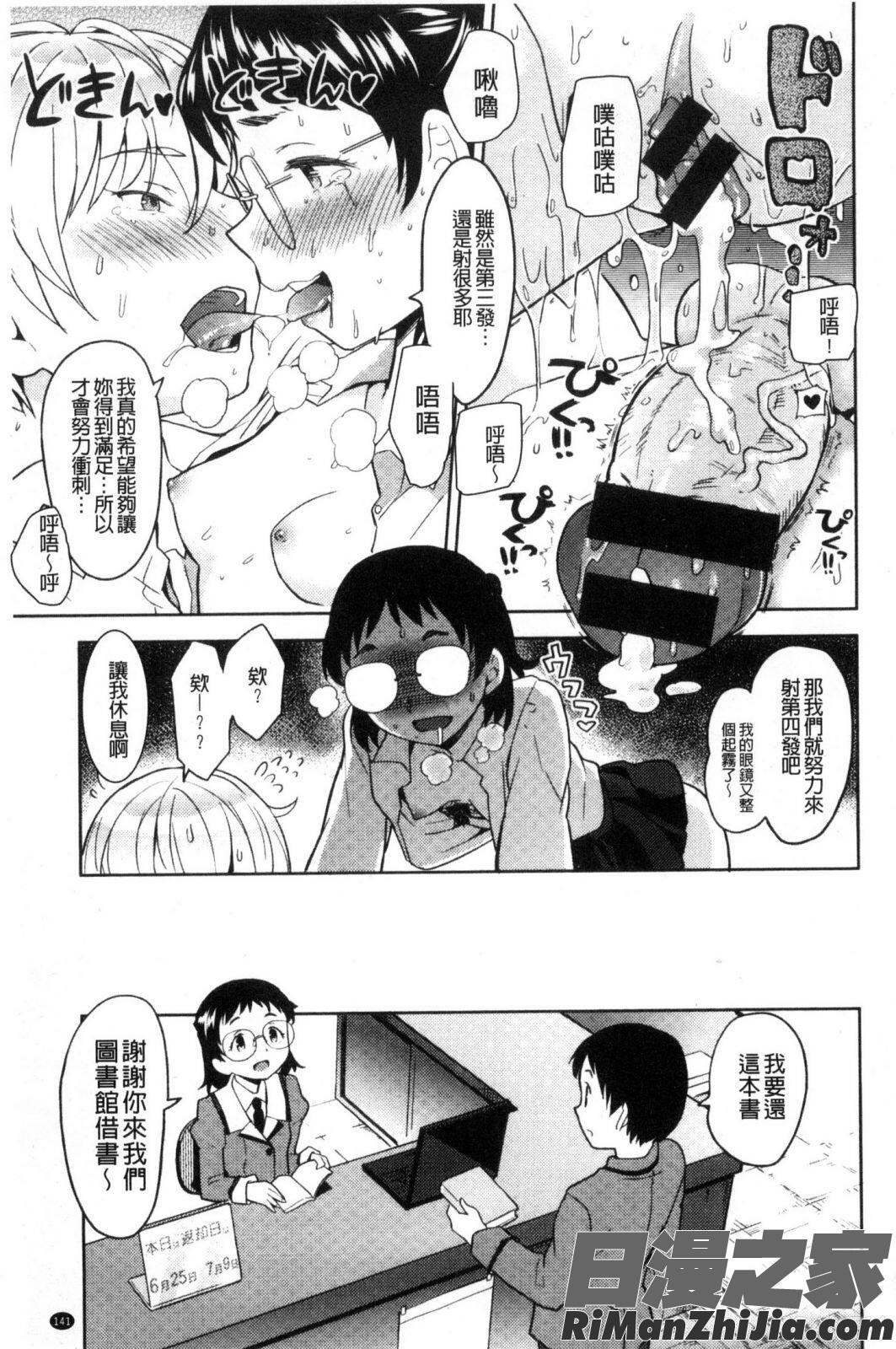 エキダレ精汁淫液漫画 免费阅读 整部漫画 142.jpg