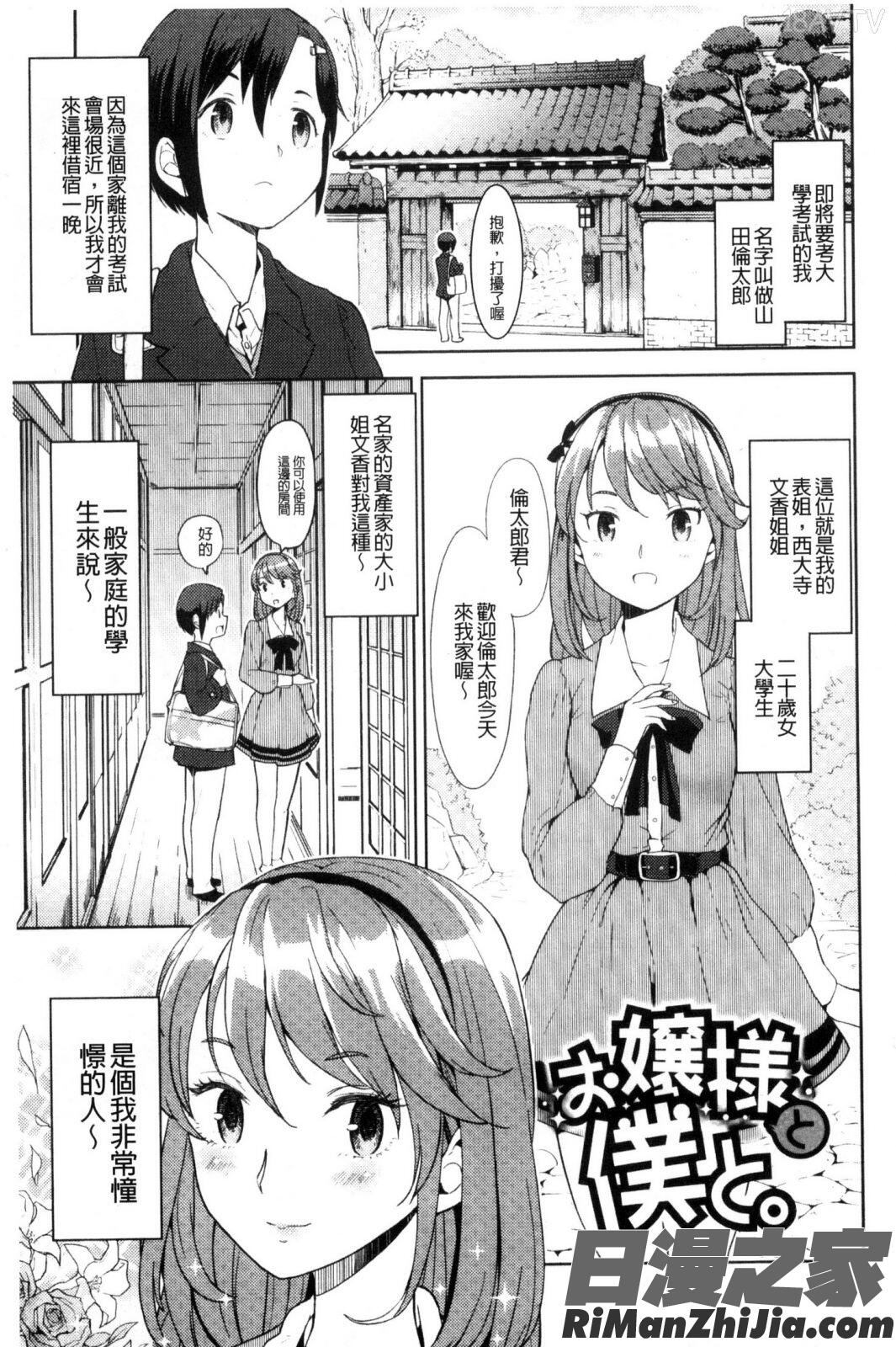 エキダレ精汁淫液漫画 免费阅读 整部漫画 144.jpg