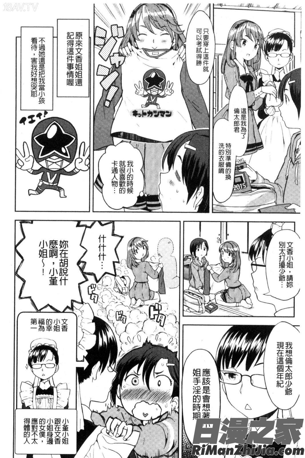 エキダレ精汁淫液漫画 免费阅读 整部漫画 145.jpg