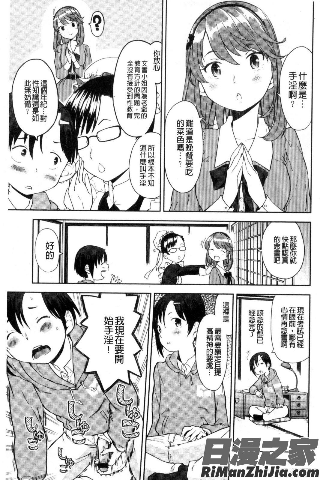 エキダレ精汁淫液漫画 免费阅读 整部漫画 146.jpg