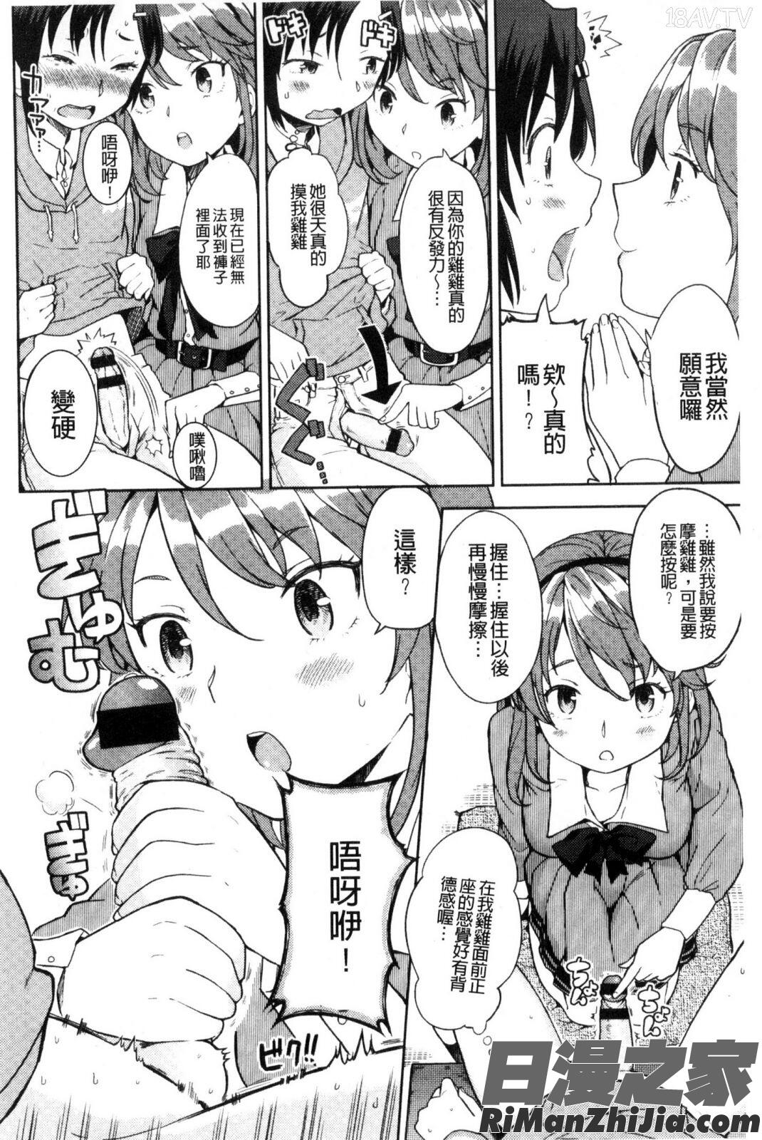 エキダレ精汁淫液漫画 免费阅读 整部漫画 149.jpg