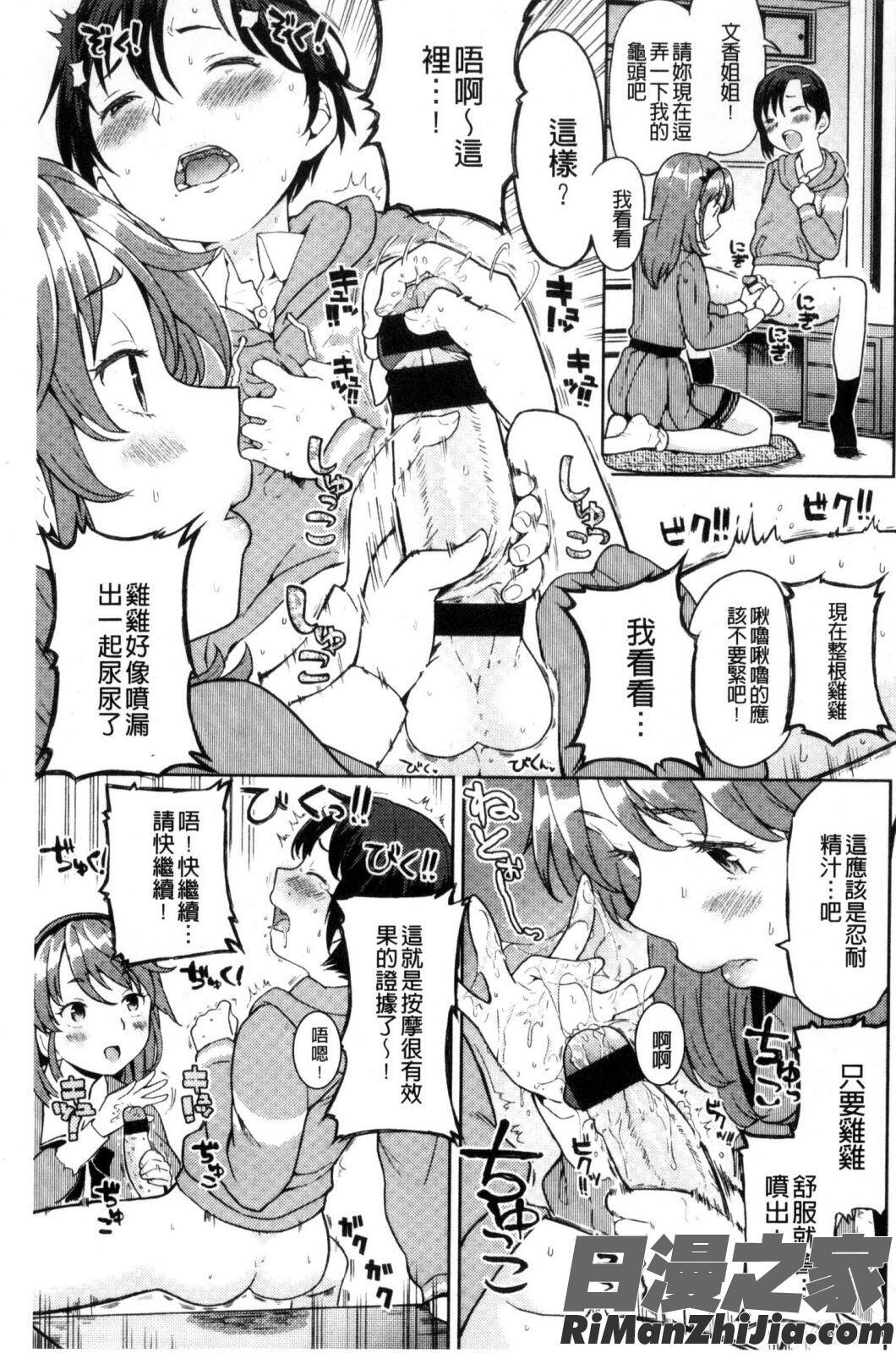 エキダレ精汁淫液漫画 免费阅读 整部漫画 150.jpg