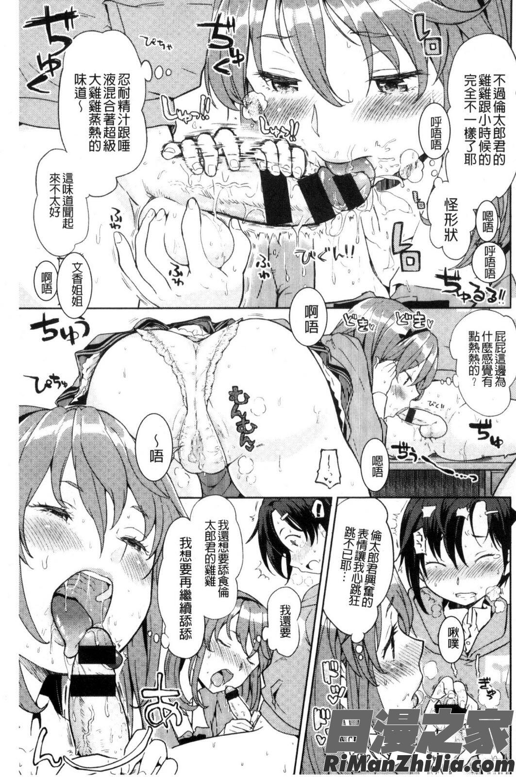 エキダレ精汁淫液漫画 免费阅读 整部漫画 152.jpg