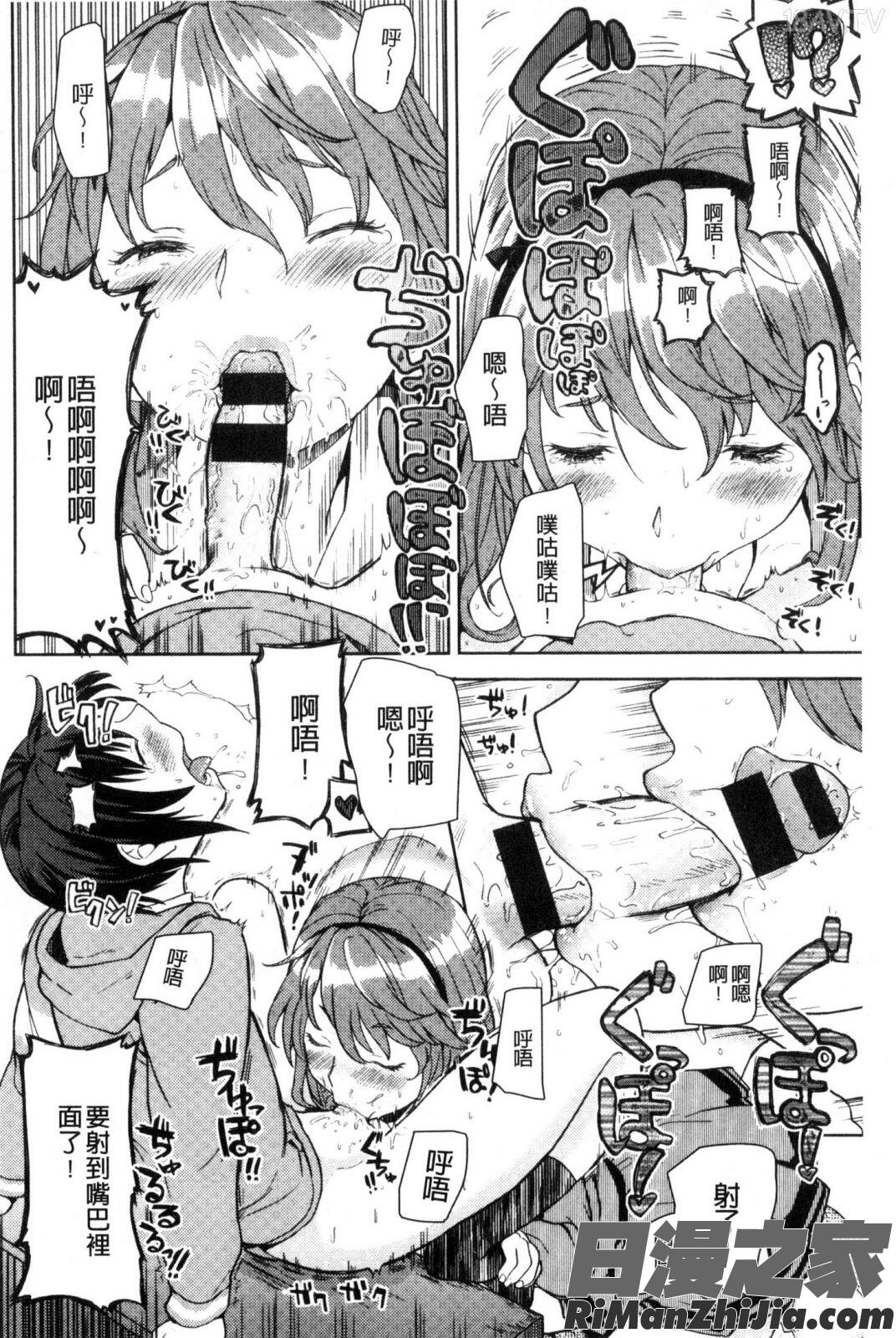 エキダレ精汁淫液漫画 免费阅读 整部漫画 153.jpg