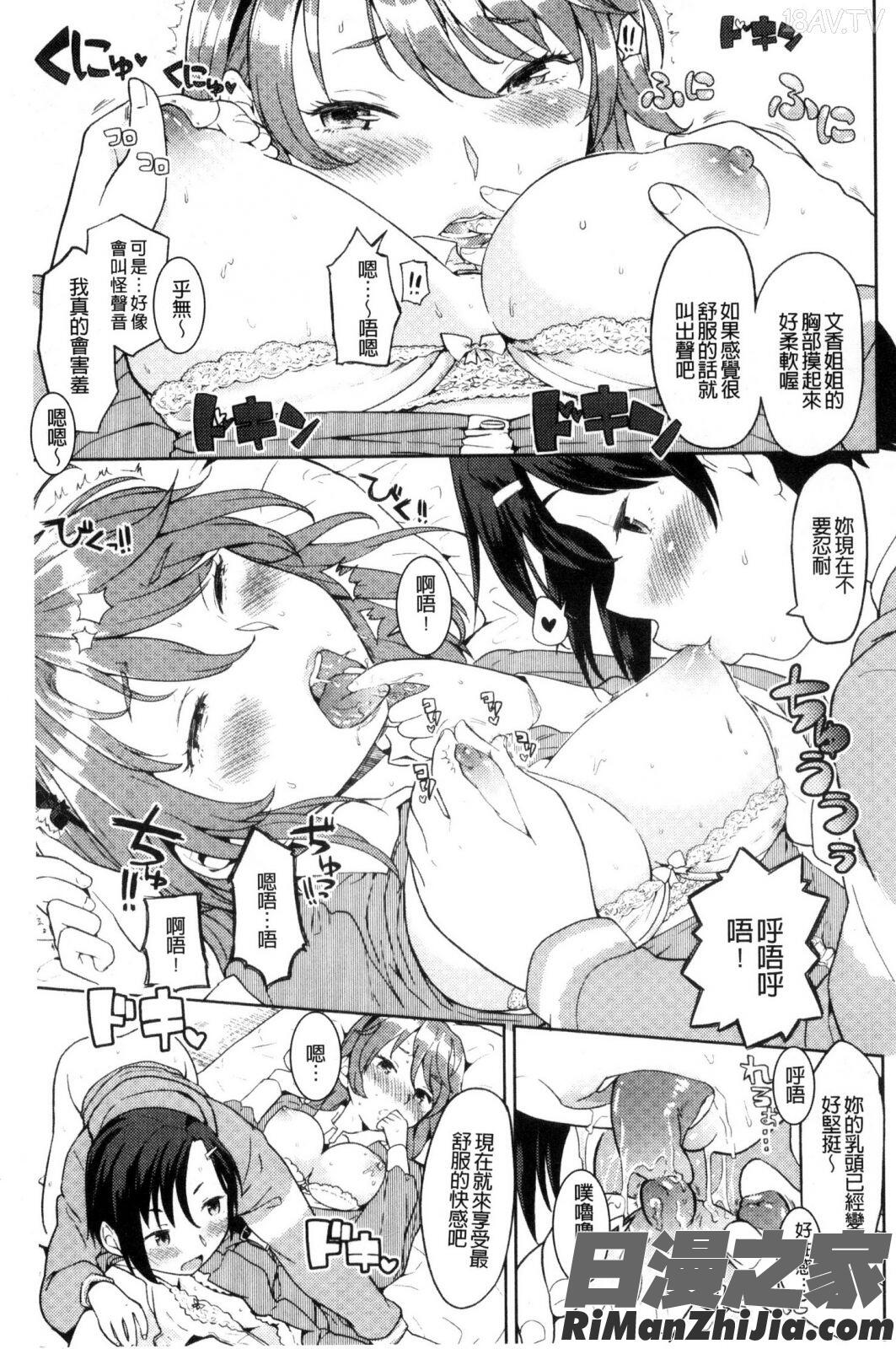 エキダレ精汁淫液漫画 免费阅读 整部漫画 156.jpg