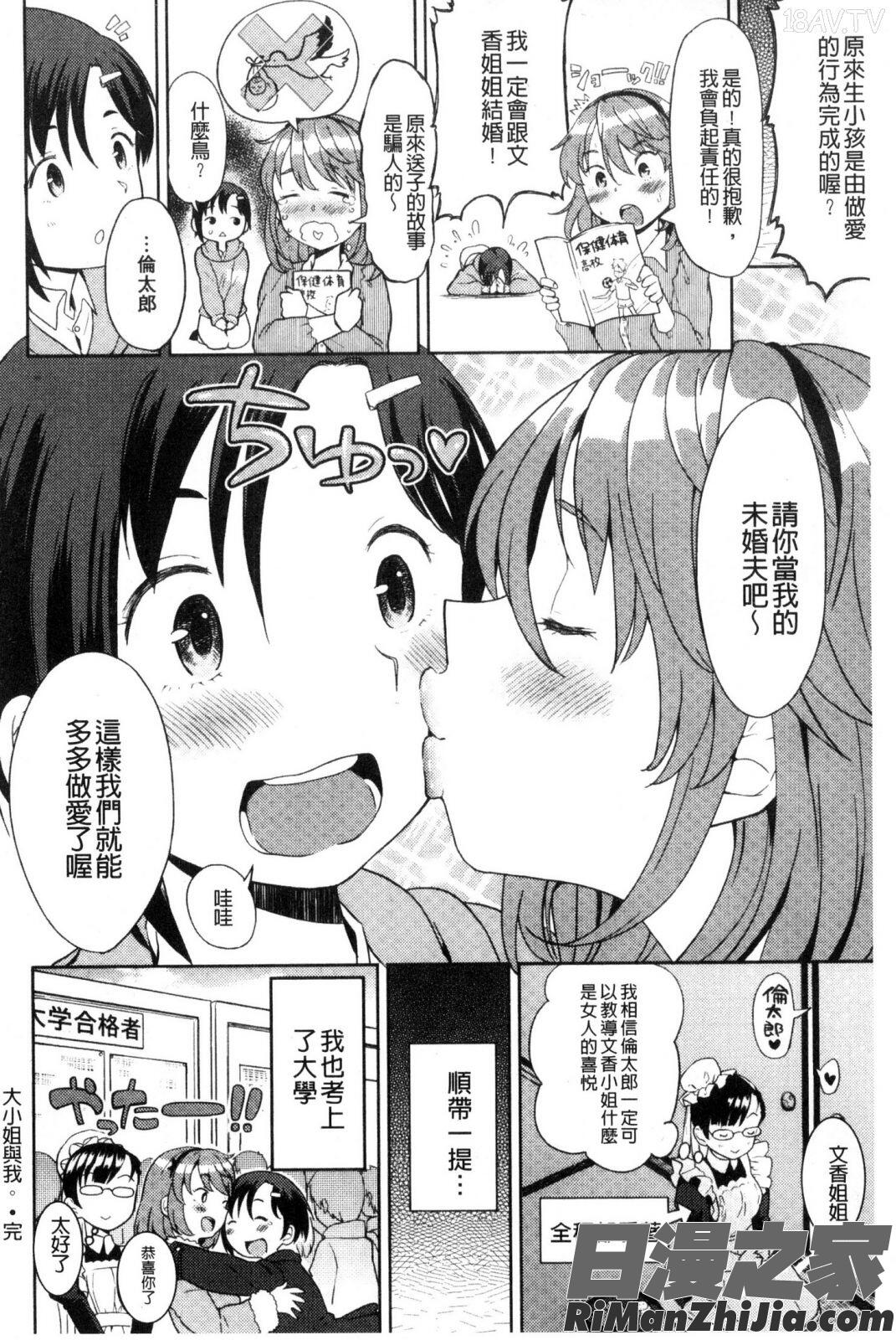 エキダレ精汁淫液漫画 免费阅读 整部漫画 167.jpg