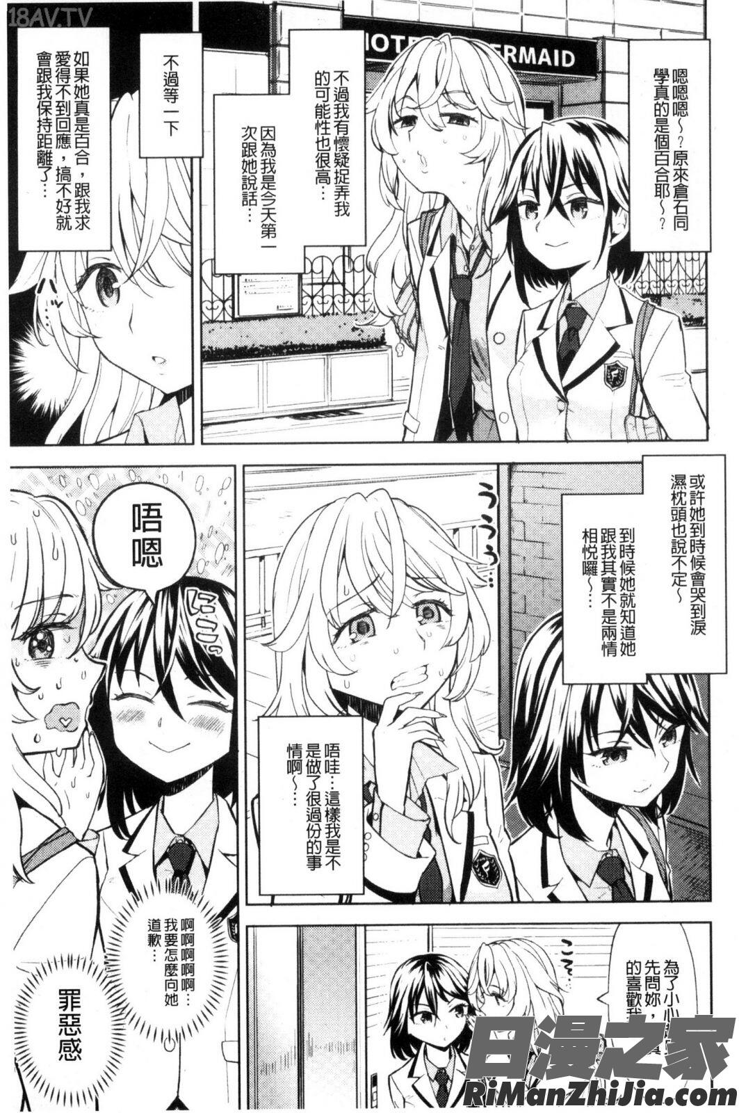 エキダレ精汁淫液漫画 免费阅读 整部漫画 170.jpg