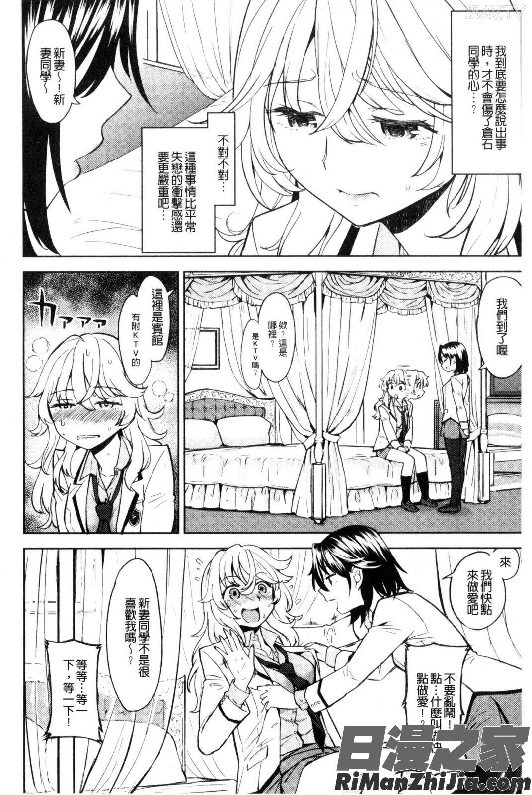 エキダレ精汁淫液漫画 免费阅读 整部漫画 171.jpg