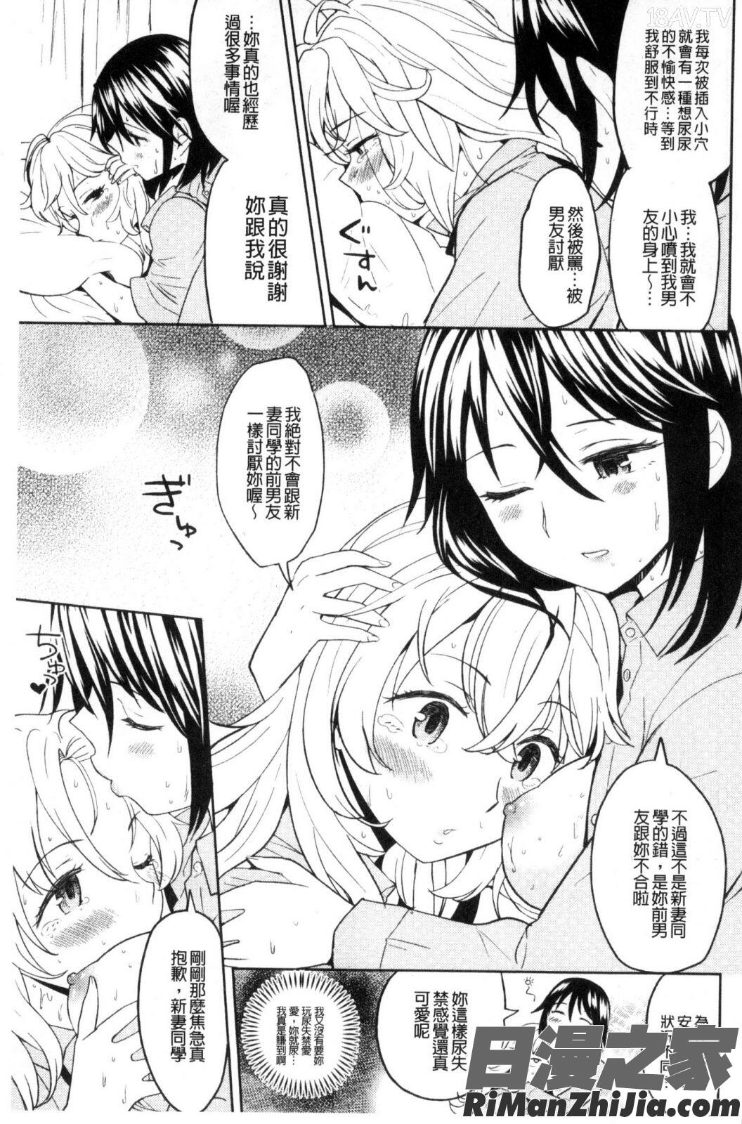 エキダレ精汁淫液漫画 免费阅读 整部漫画 182.jpg