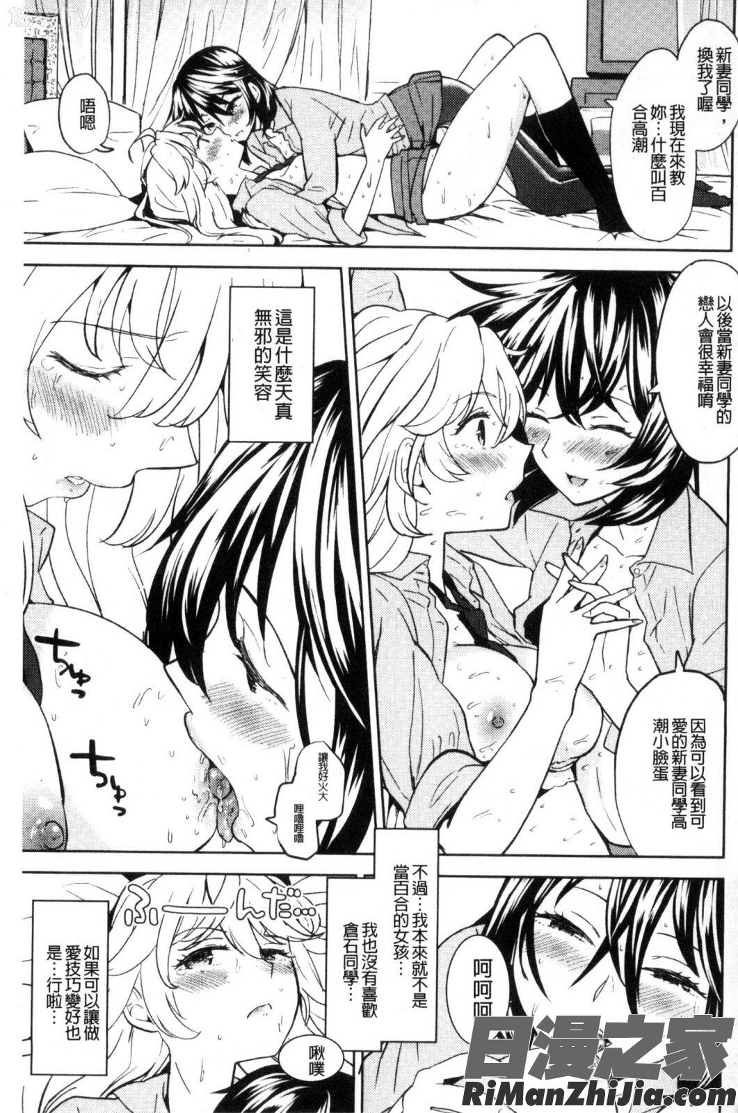 エキダレ精汁淫液漫画 免费阅读 整部漫画 198.jpg