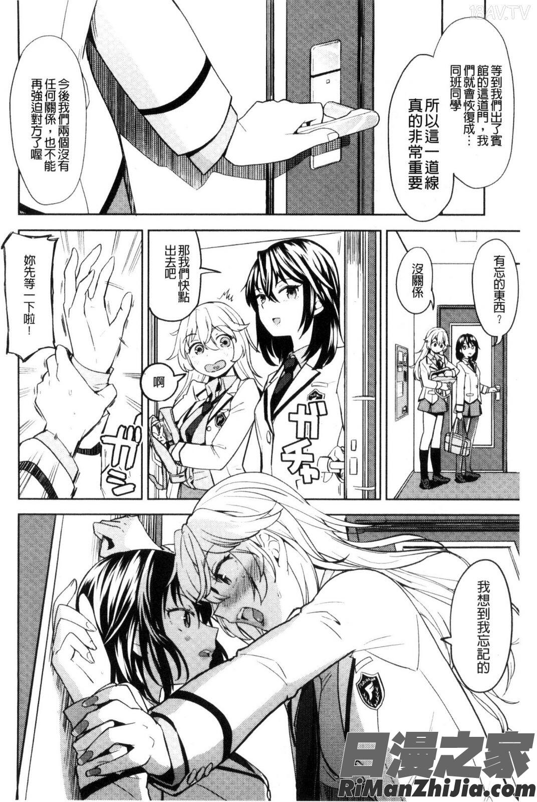 エキダレ精汁淫液漫画 免费阅读 整部漫画 203.jpg