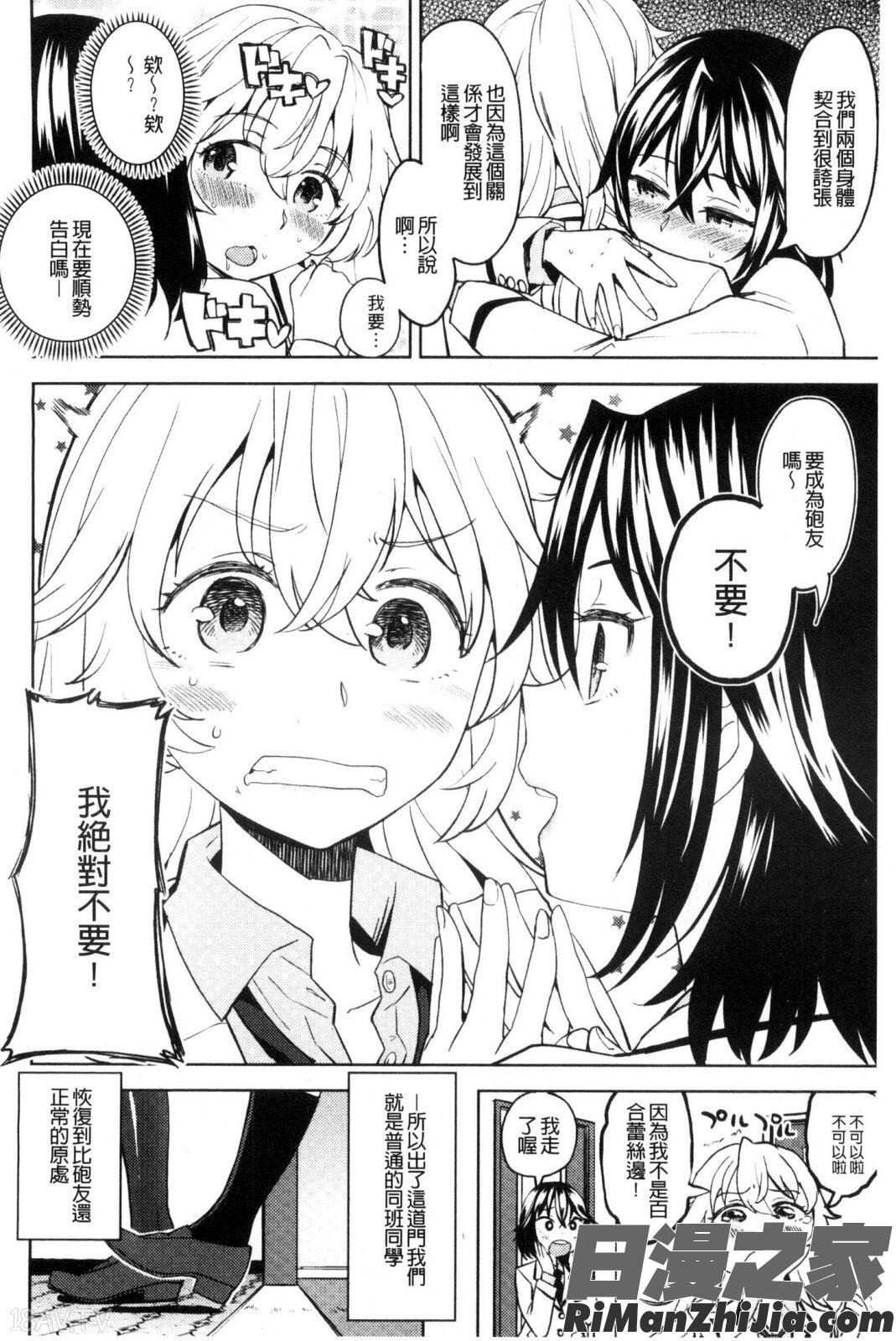 エキダレ精汁淫液漫画 免费阅读 整部漫画 207.jpg