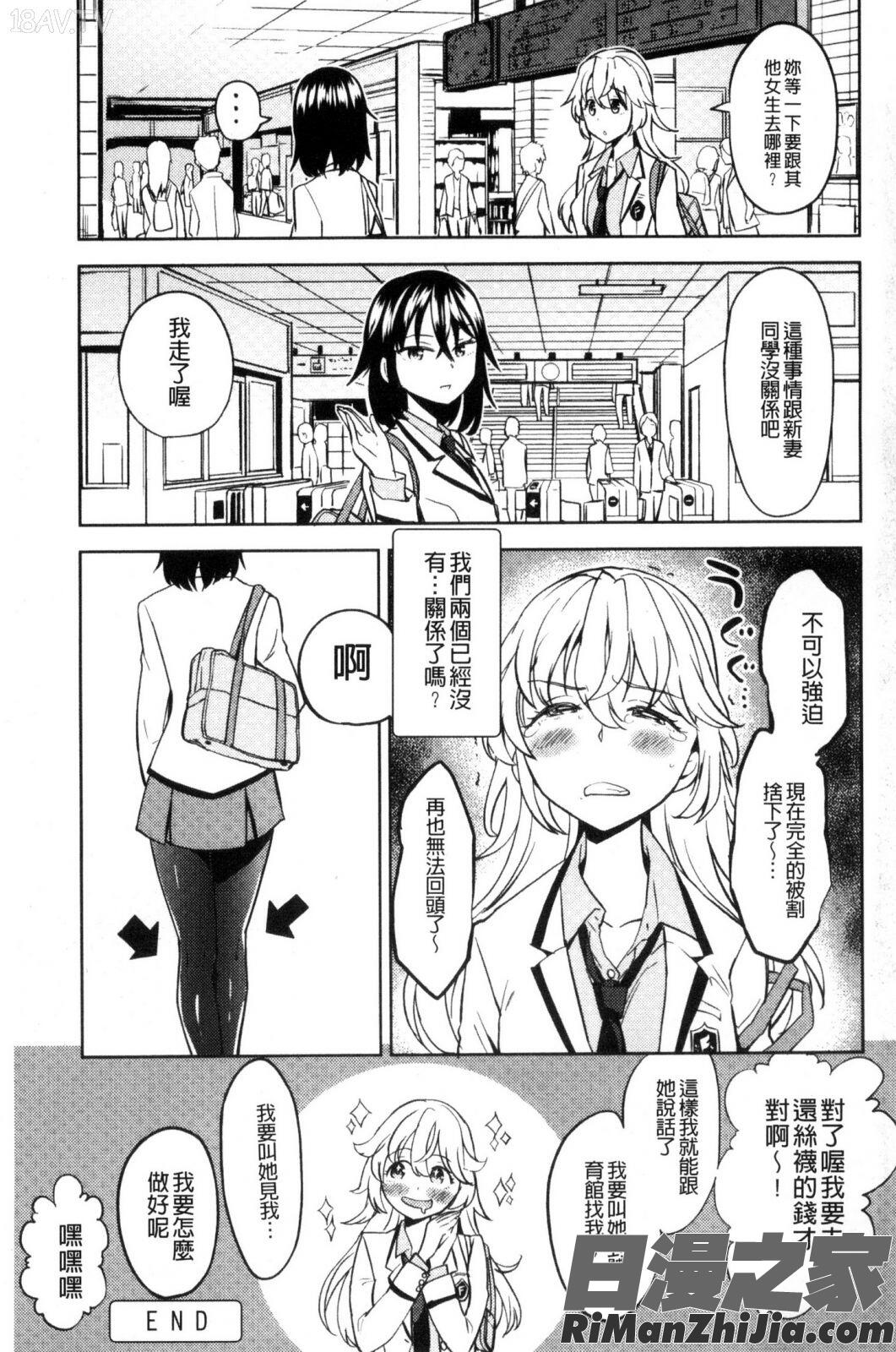 エキダレ精汁淫液漫画 免费阅读 整部漫画 208.jpg