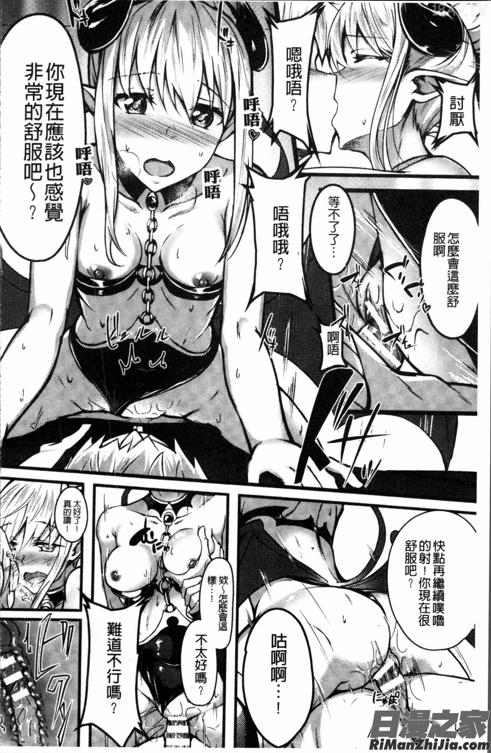 二次元コミックマガジン女だけの世界でボクはもうダメかもしれない漫画 免费阅读 整部漫画 159.jpg