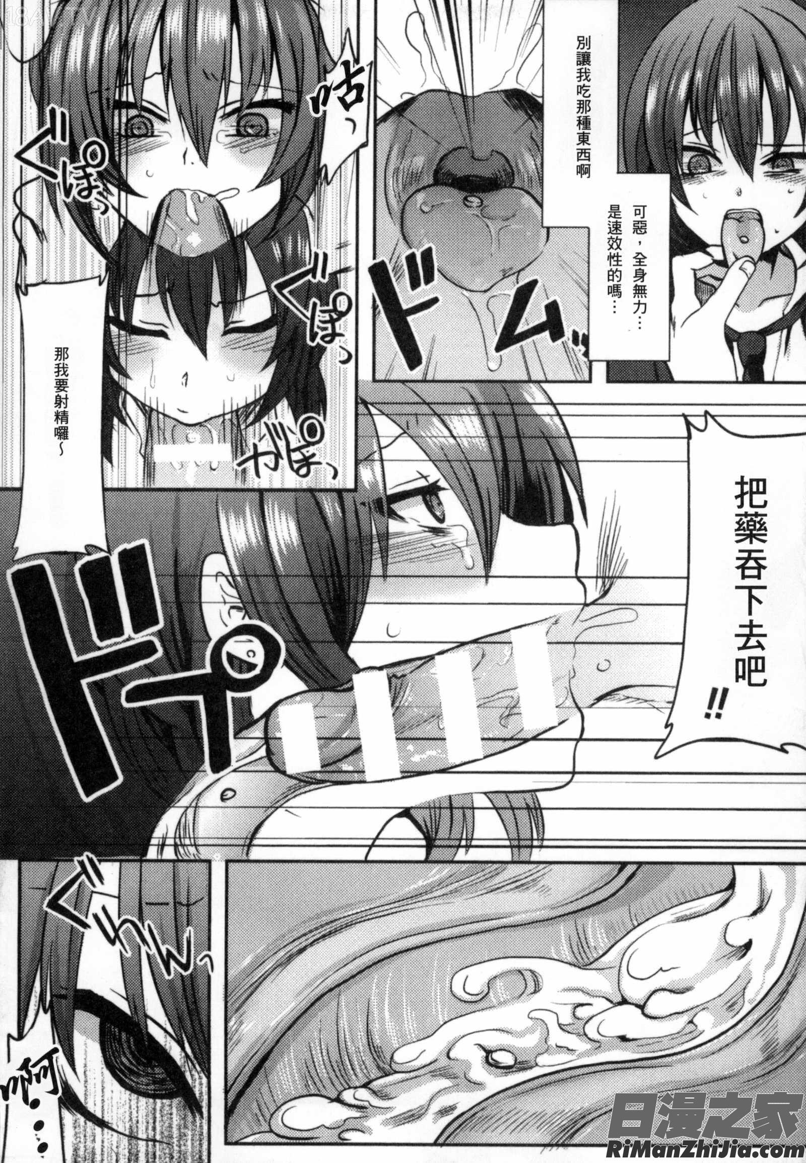 二次元コミックマガジン性転換して孕まされてボテ腹エンド！Vol.1漫画 免费阅读 整部漫画 116.jpg