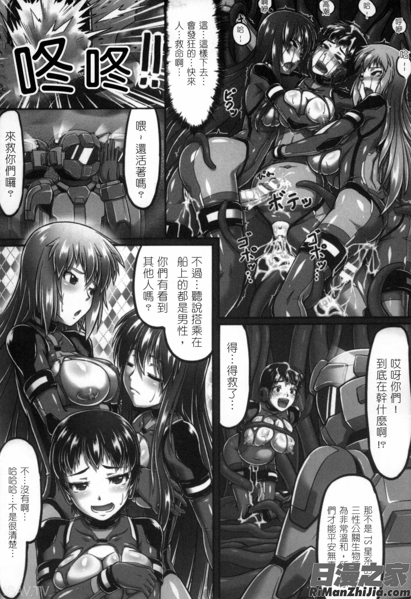 二次元コミックマガジン性転換して孕まされてボテ腹エンド！Vol.2漫画 免费阅读 整部漫画 78.jpg