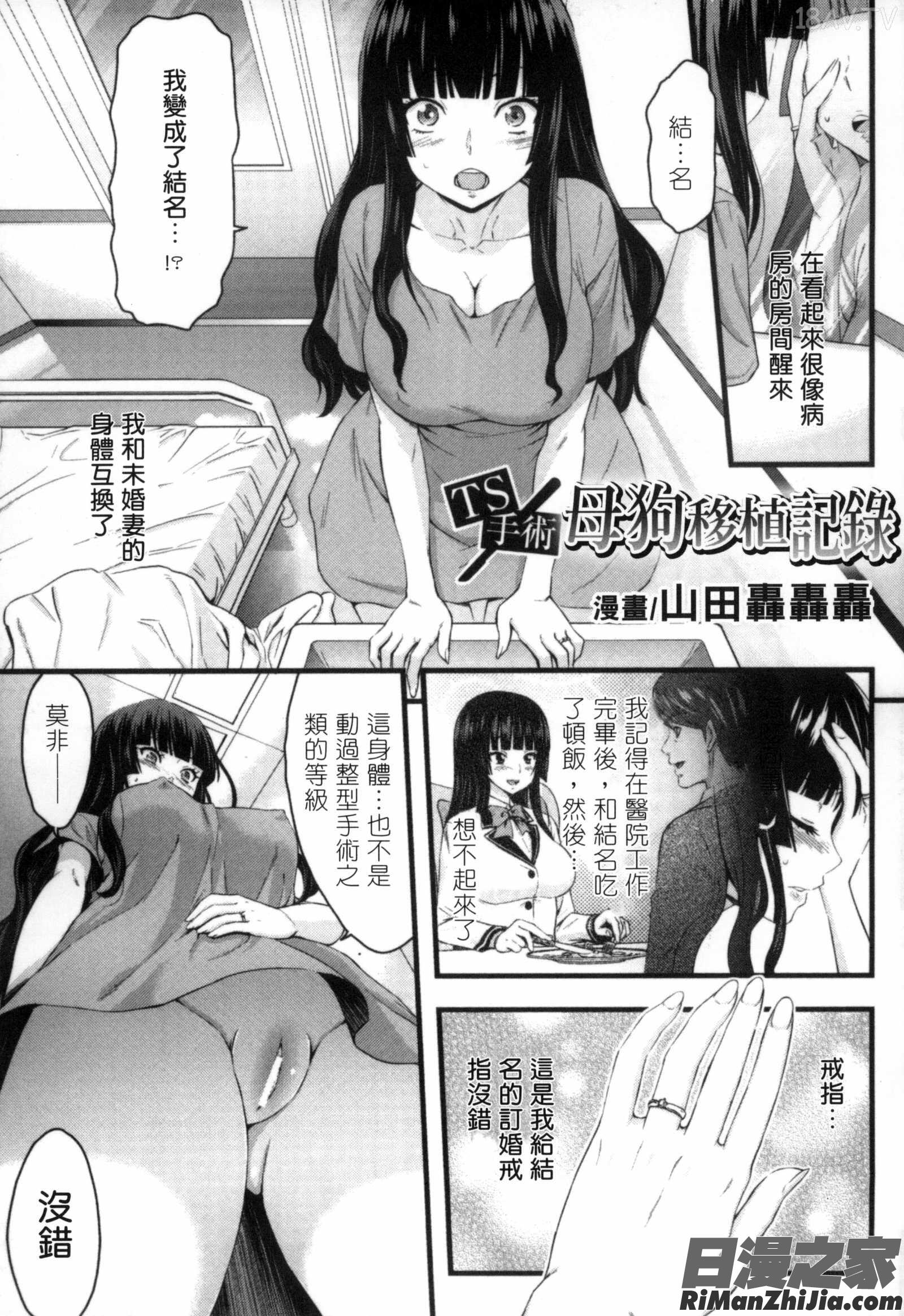 二次元コミックマガジン性転換して孕まされてボテ腹エンド！Vol.2漫画 免费阅读 整部漫画 80.jpg