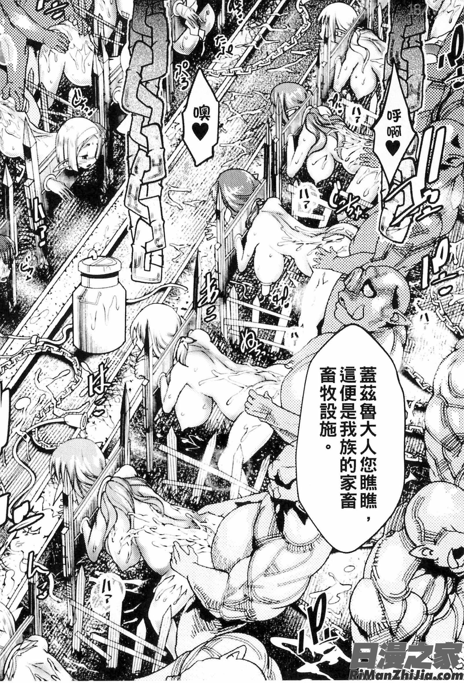 別冊コミックアンリアル人間牧場編Vol3漫画 免费阅读 整部漫画 5.jpg