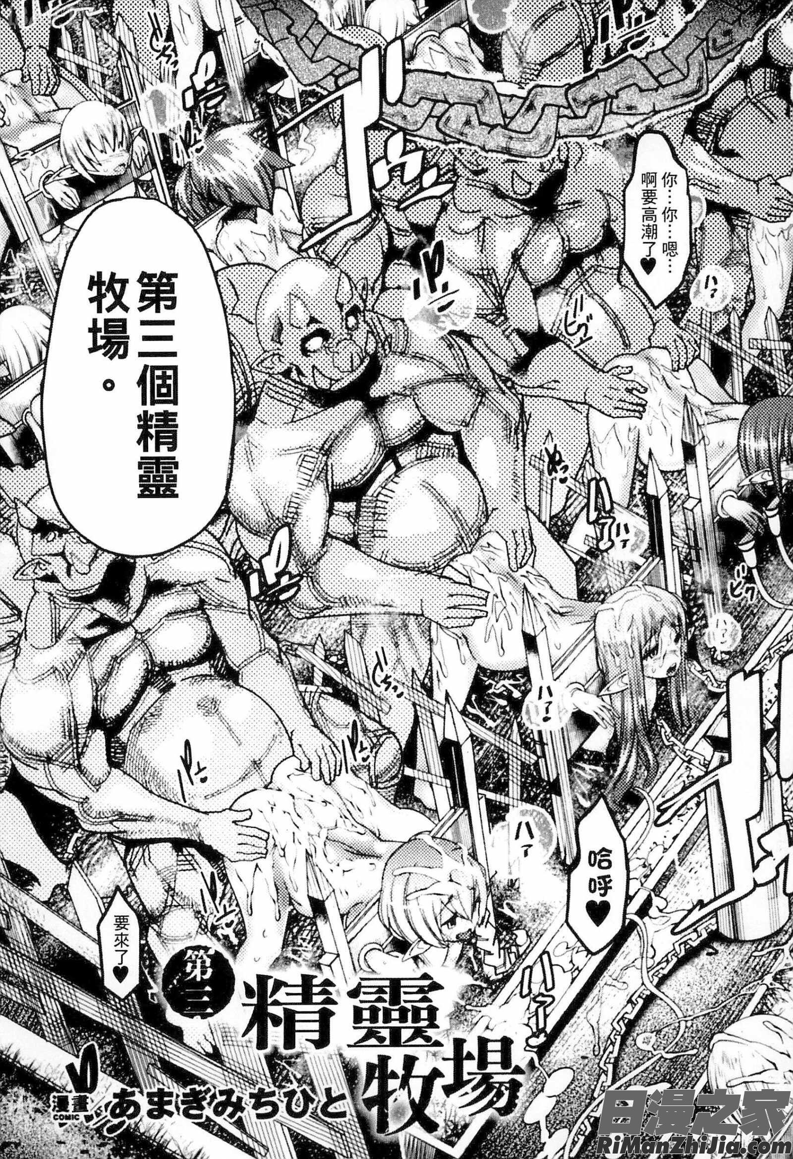 別冊コミックアンリアル人間牧場編Vol3漫画 免费阅读 整部漫画 6.jpg