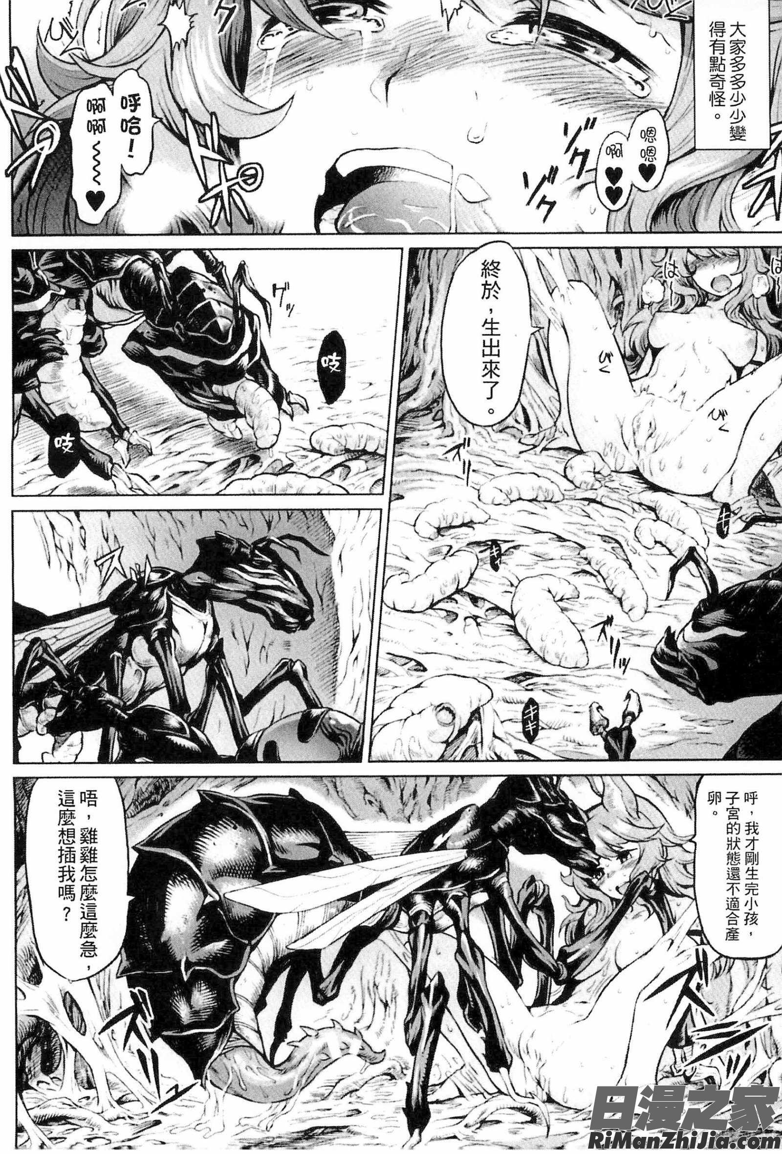 別冊コミックアンリアル人間牧場編Vol3漫画 免费阅读 整部漫画 57.jpg