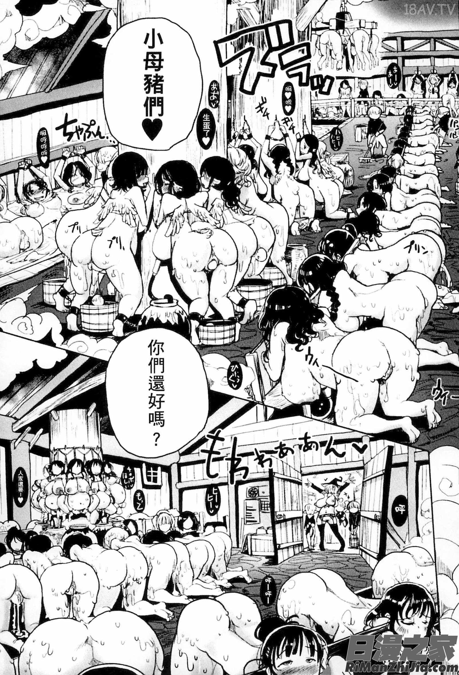 別冊コミックアンリアル人間牧場編Vol3漫画 免费阅读 整部漫画 66.jpg