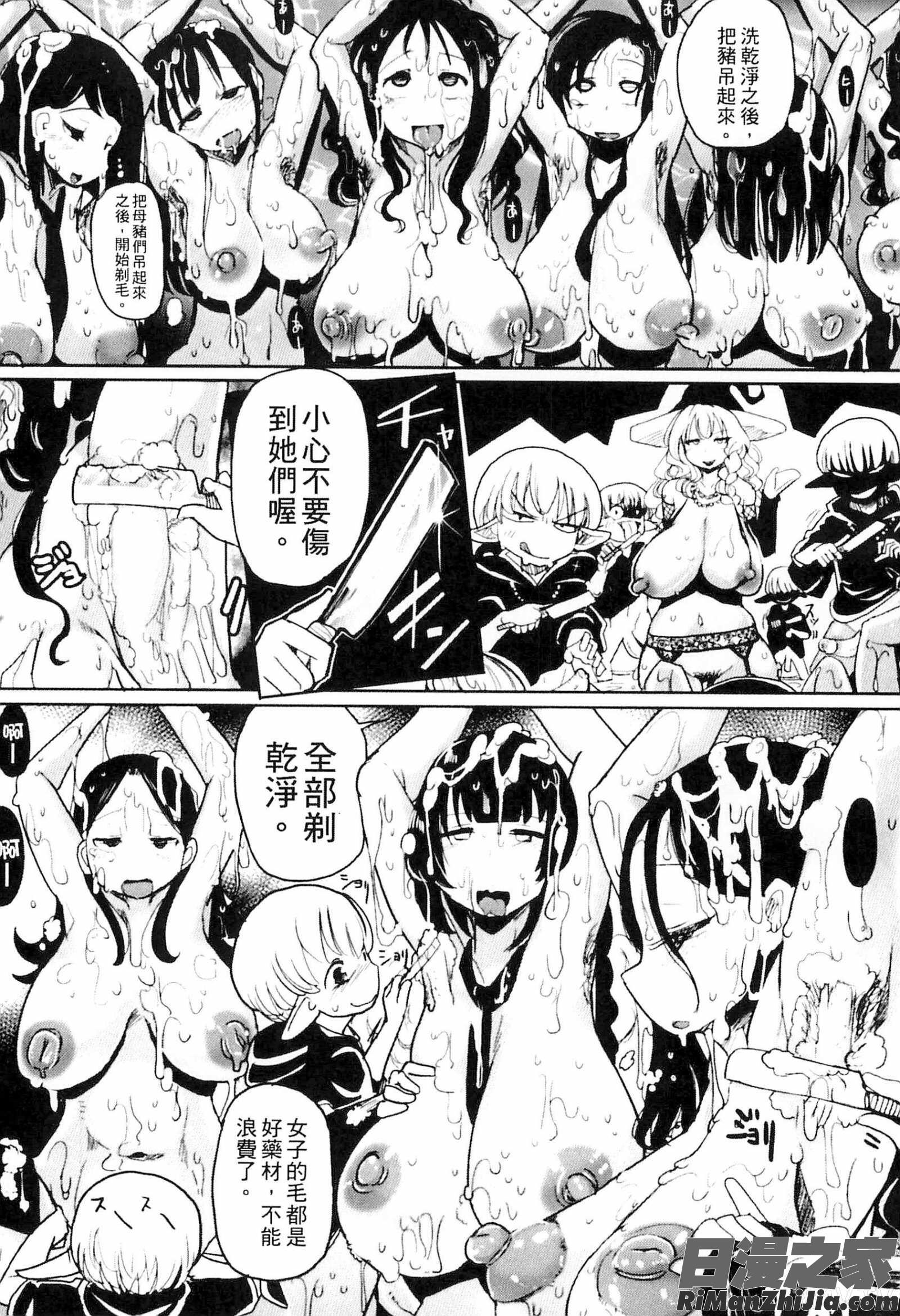 別冊コミックアンリアル人間牧場編Vol3漫画 免费阅读 整部漫画 71.jpg