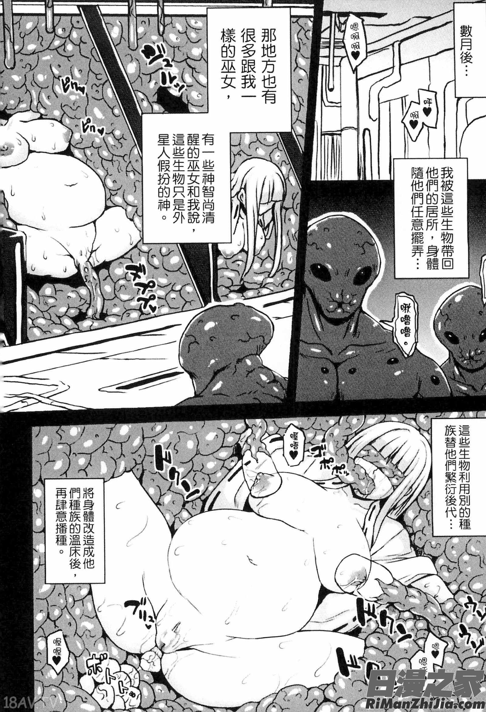 別冊コミックアンリアル人間牧場編Vol3漫画 免费阅读 整部漫画 89.jpg