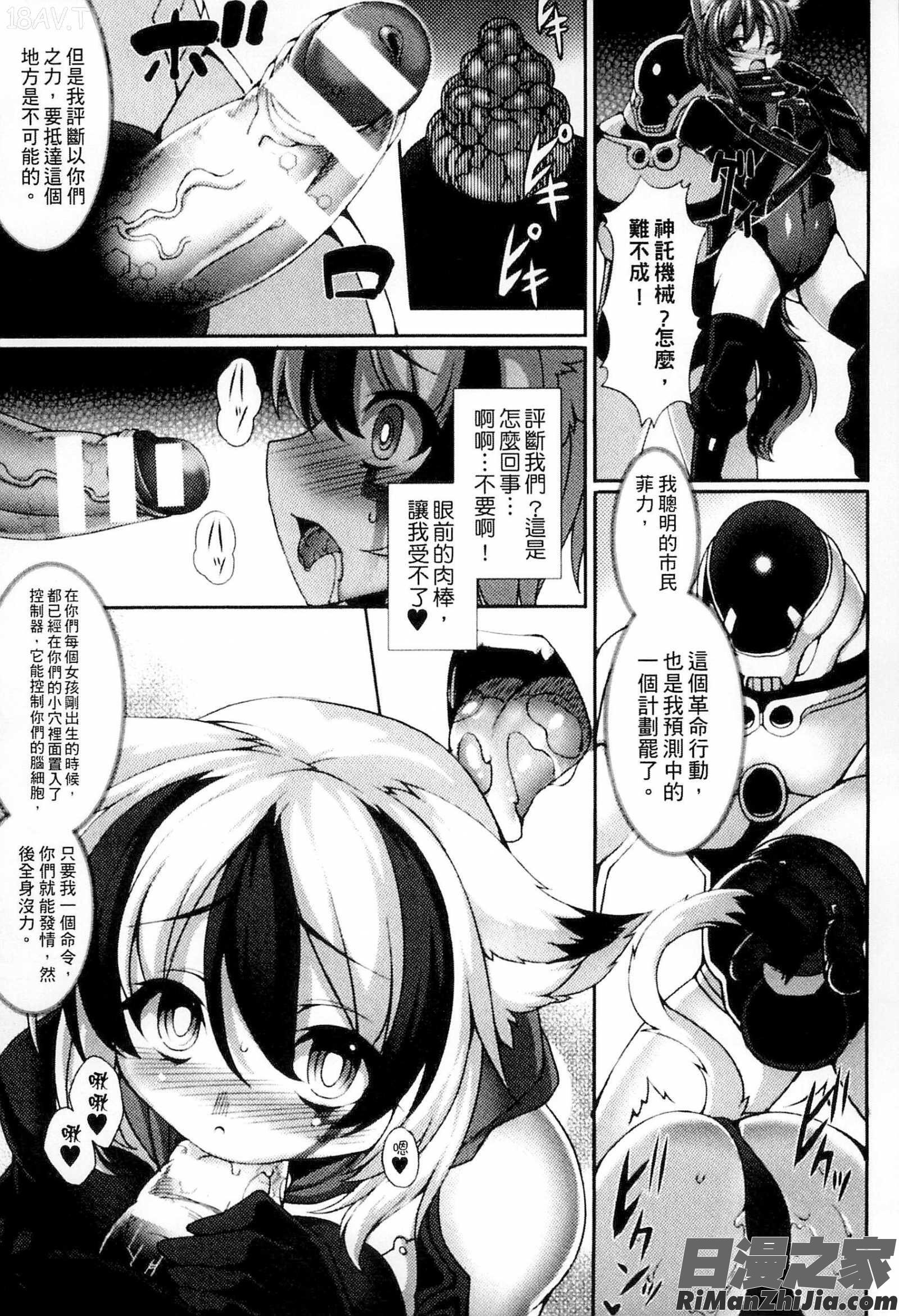 別冊コミックアンリアル人間牧場編Vol3漫画 免费阅读 整部漫画 104.jpg