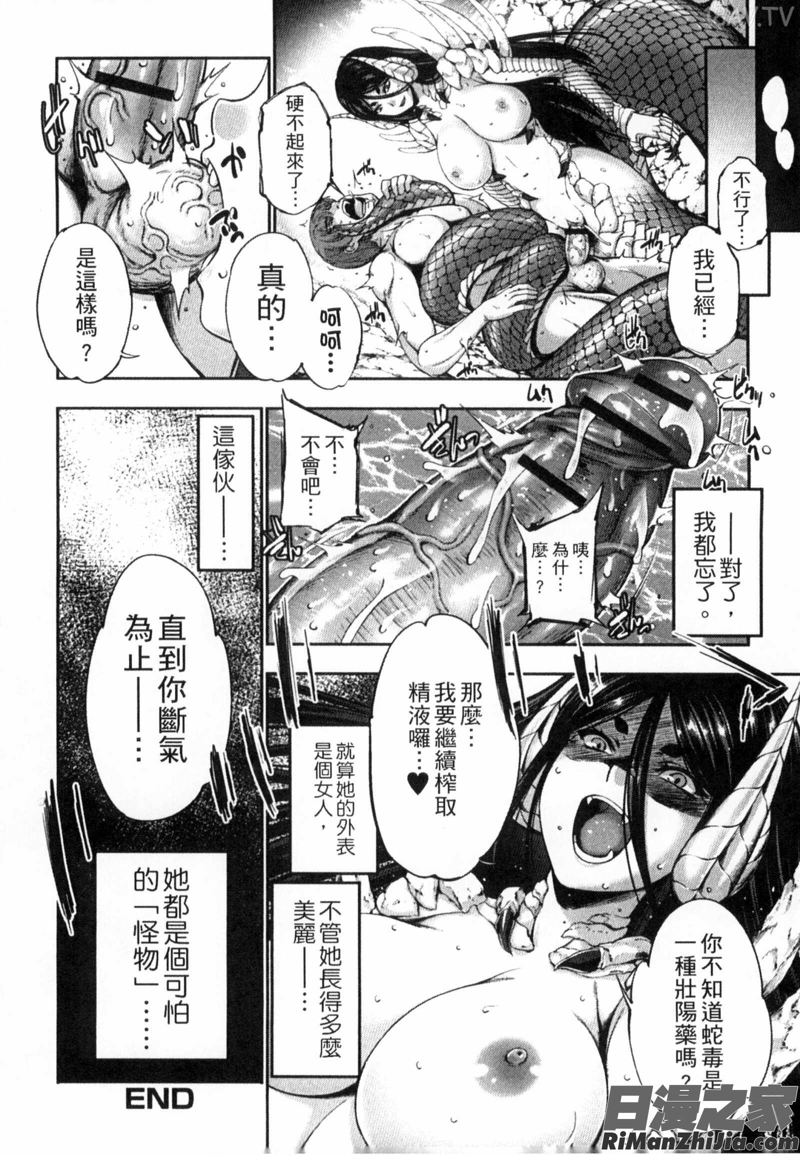 與魔物娘交纏_モンスター娘との交合漫画 免费阅读 整部漫画 30.jpg