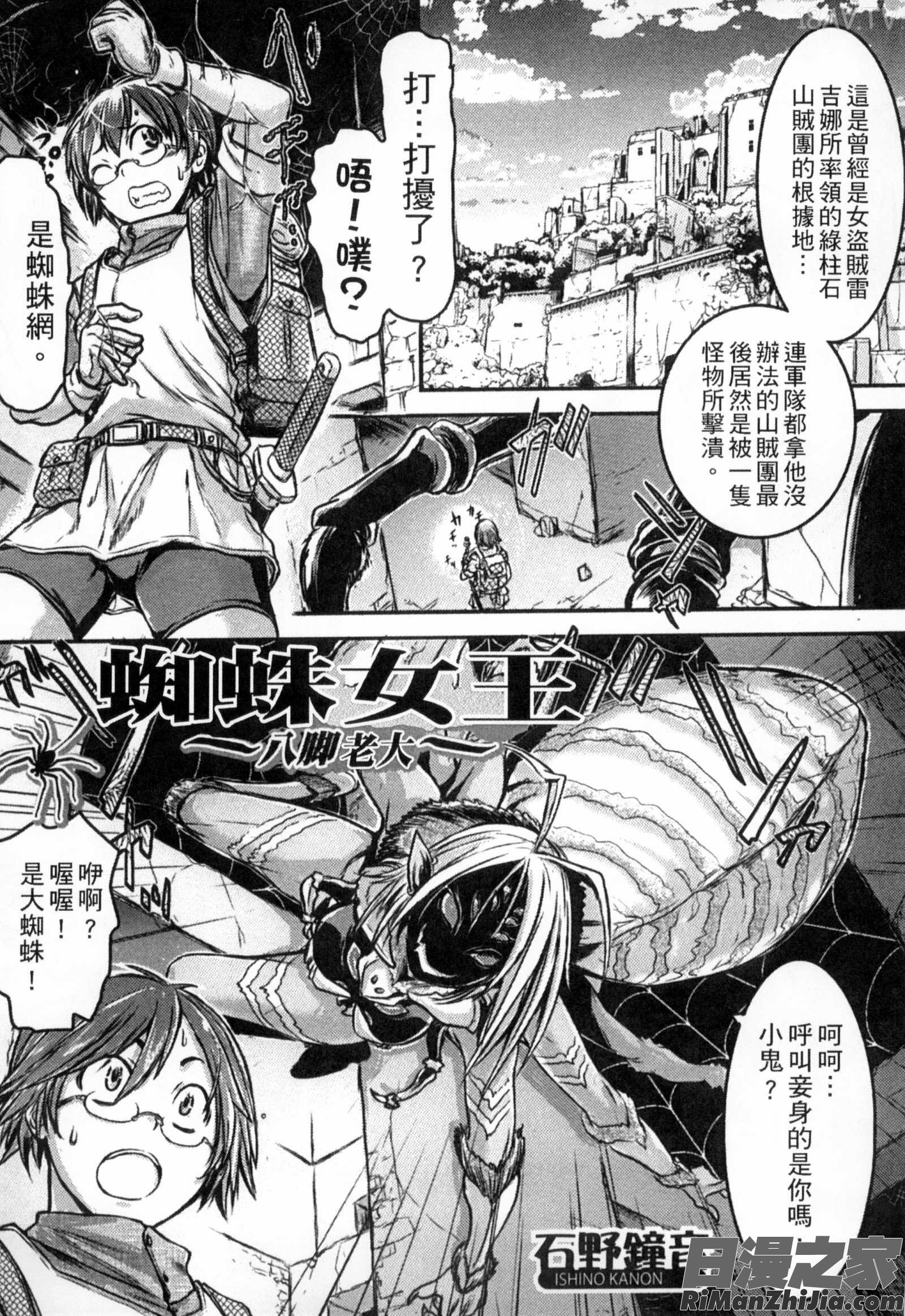 與魔物娘交纏_モンスター娘との交合漫画 免费阅读 整部漫画 31.jpg