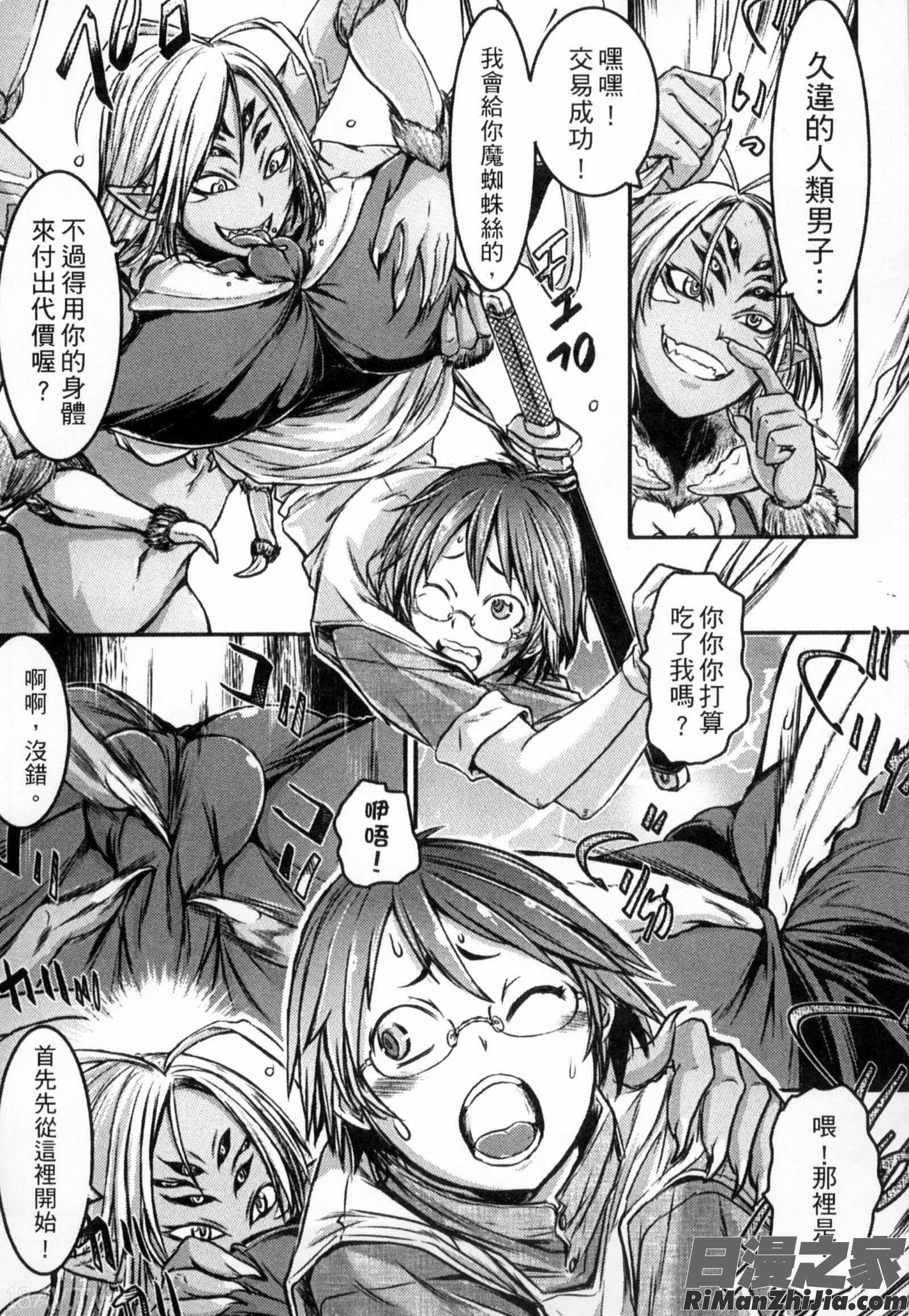 與魔物娘交纏_モンスター娘との交合漫画 免费阅读 整部漫画 35.jpg